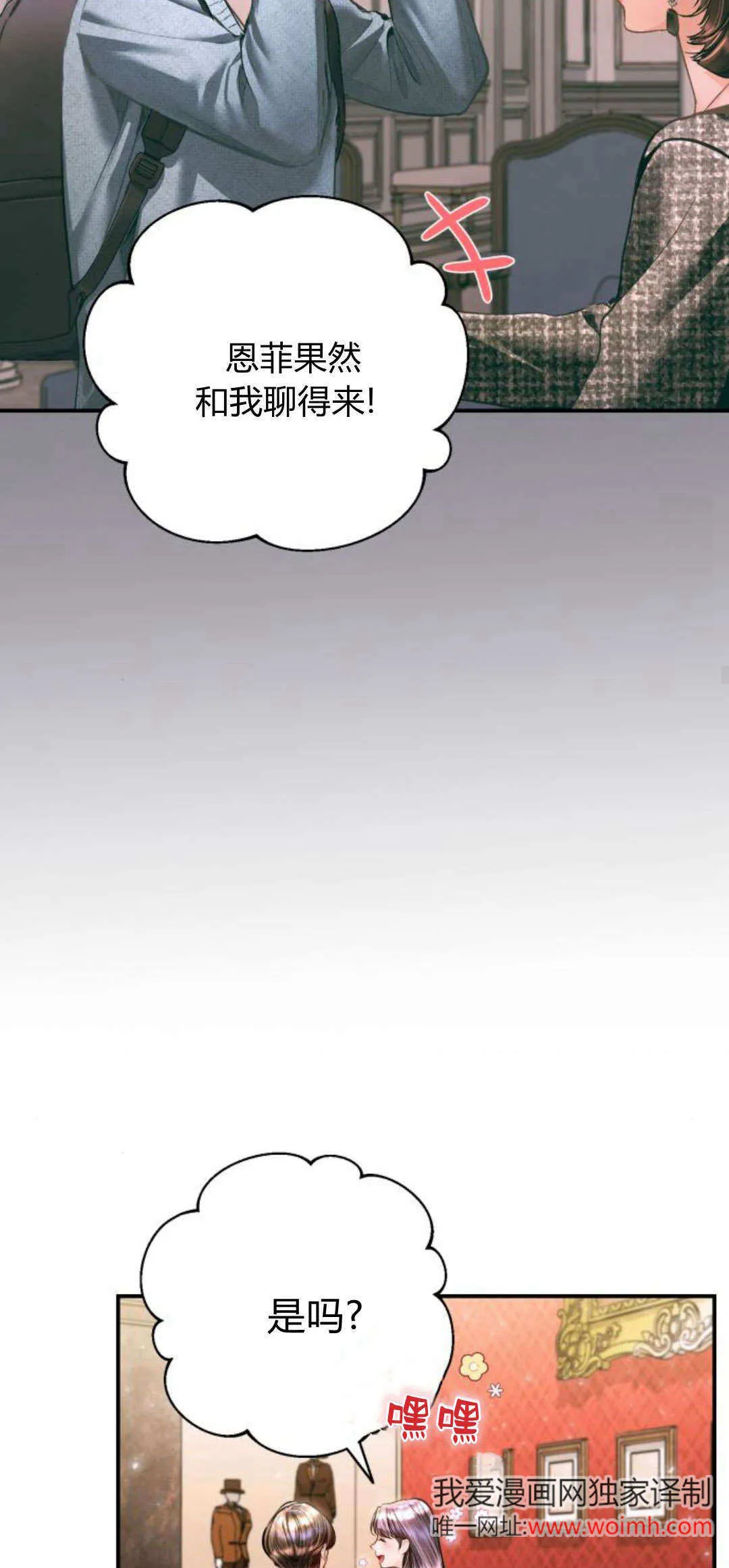 第35话 第35页