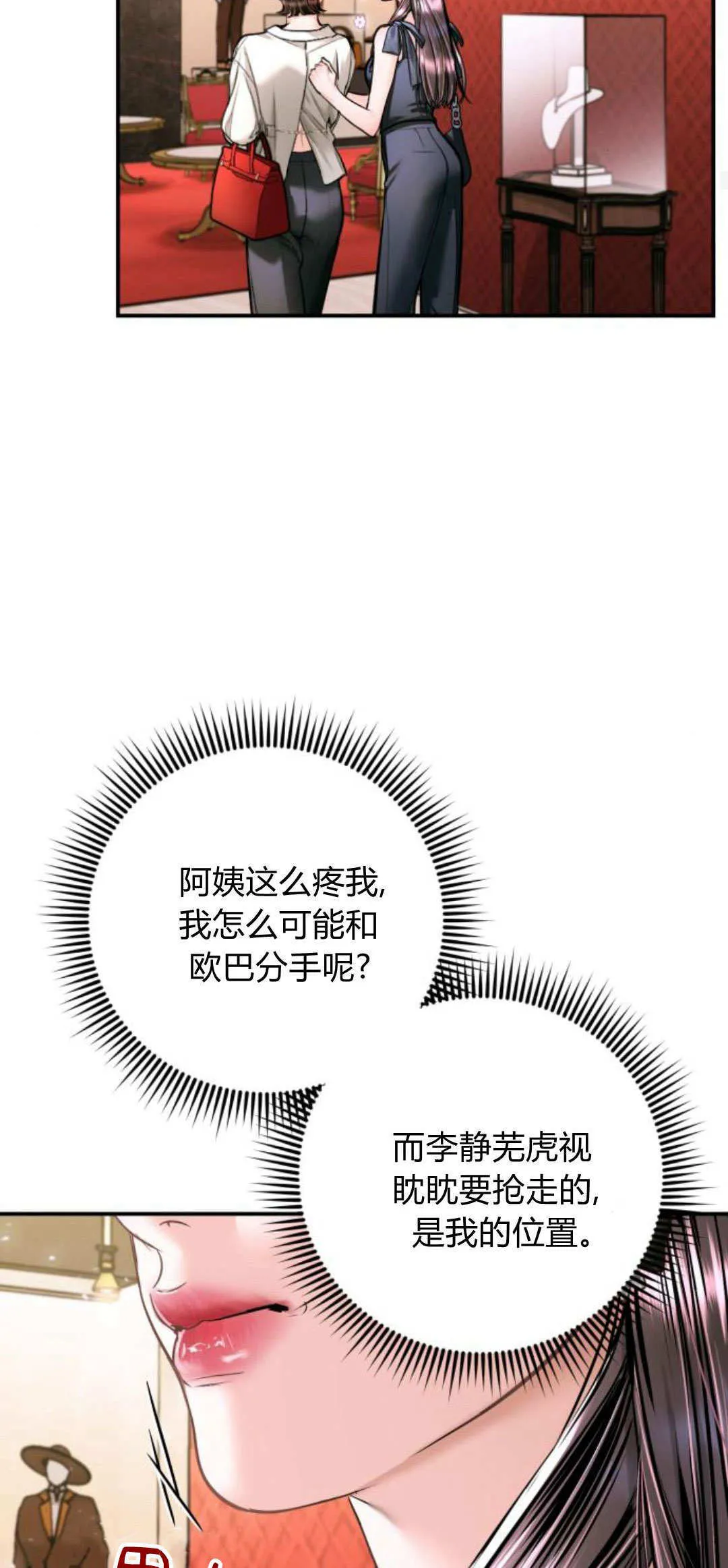 第35话 第36页