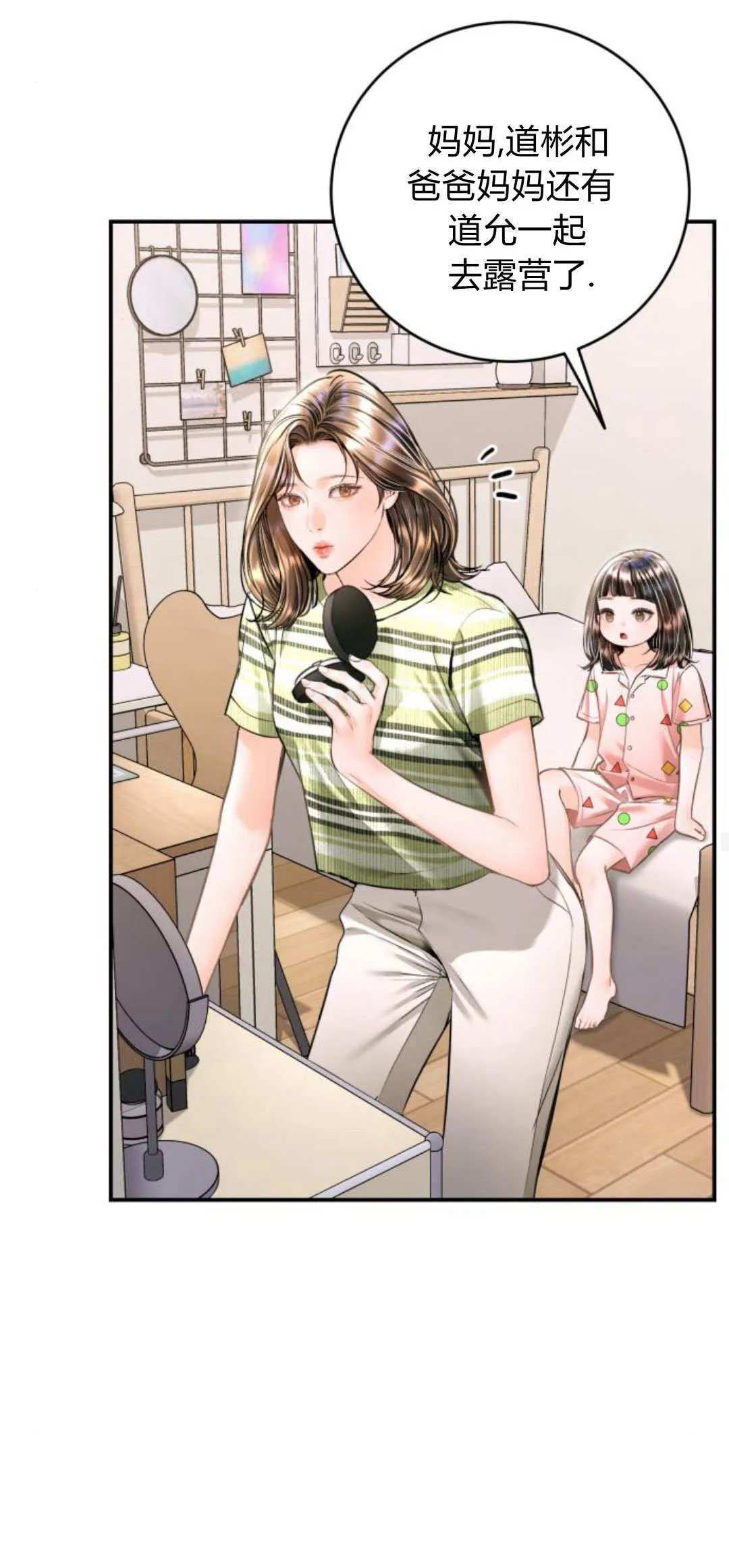 第35话 第39页