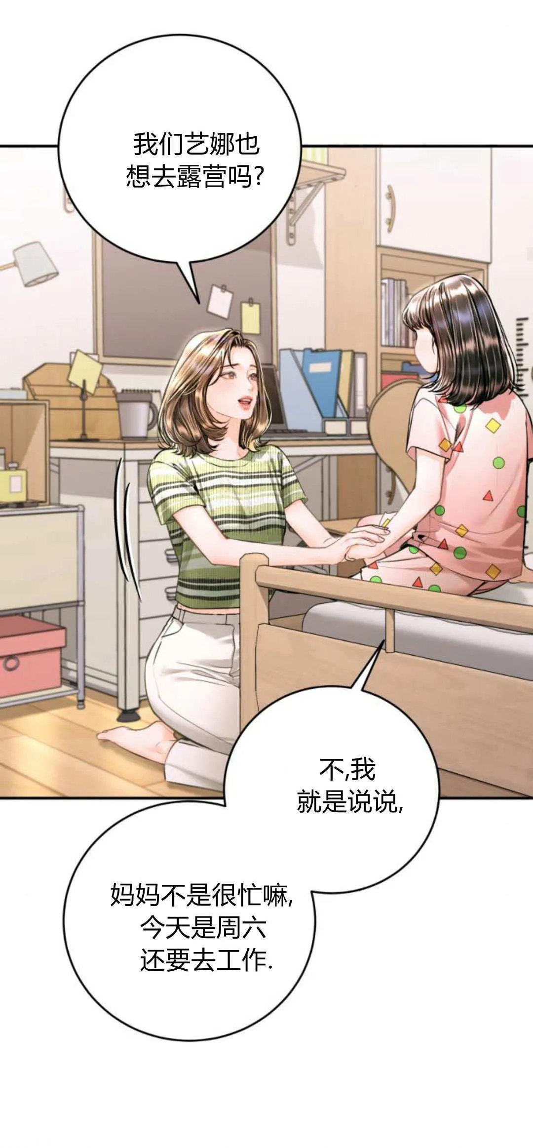 第35话 第40页