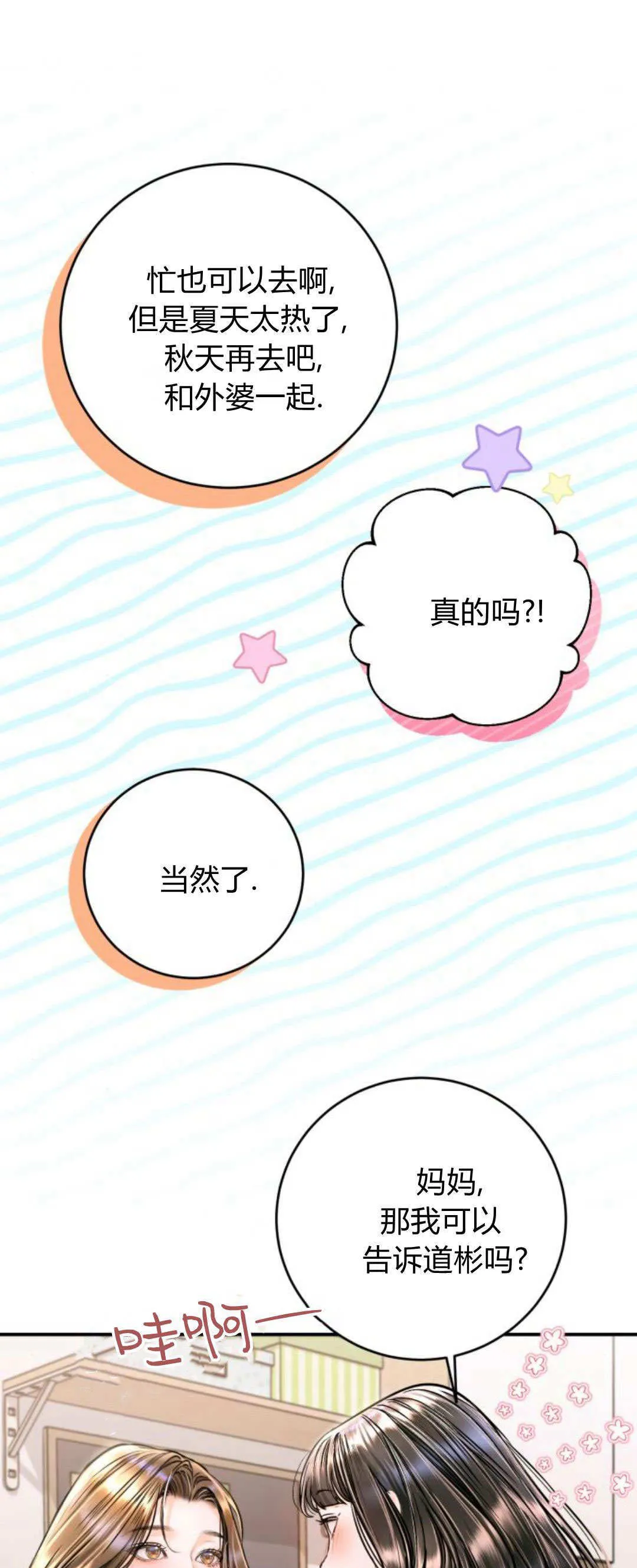 第35话 第41页