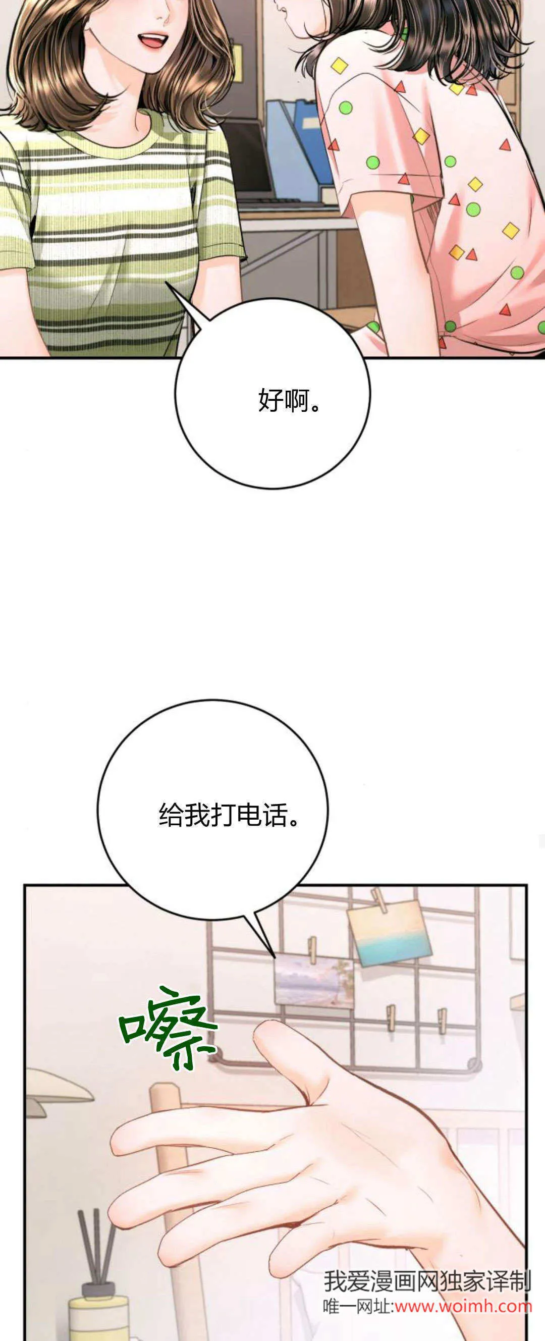 第35话 第42页