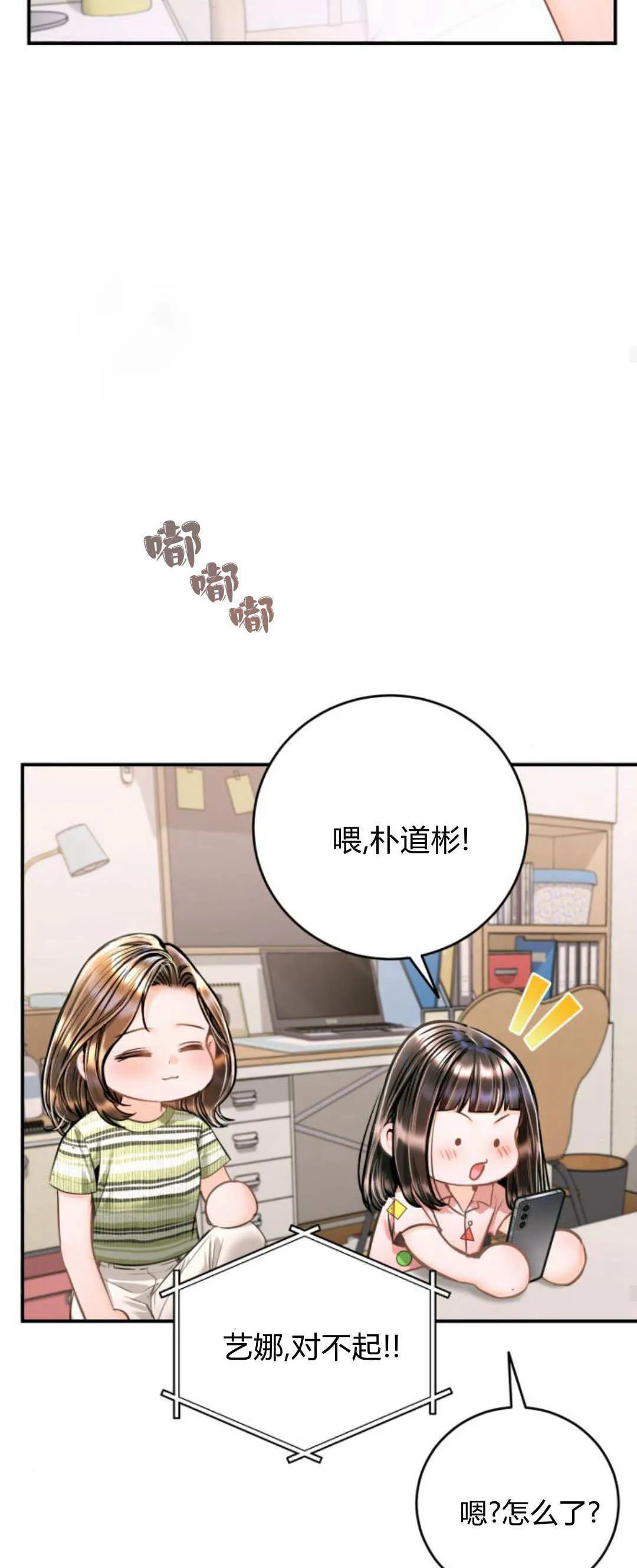 第35话 第43页