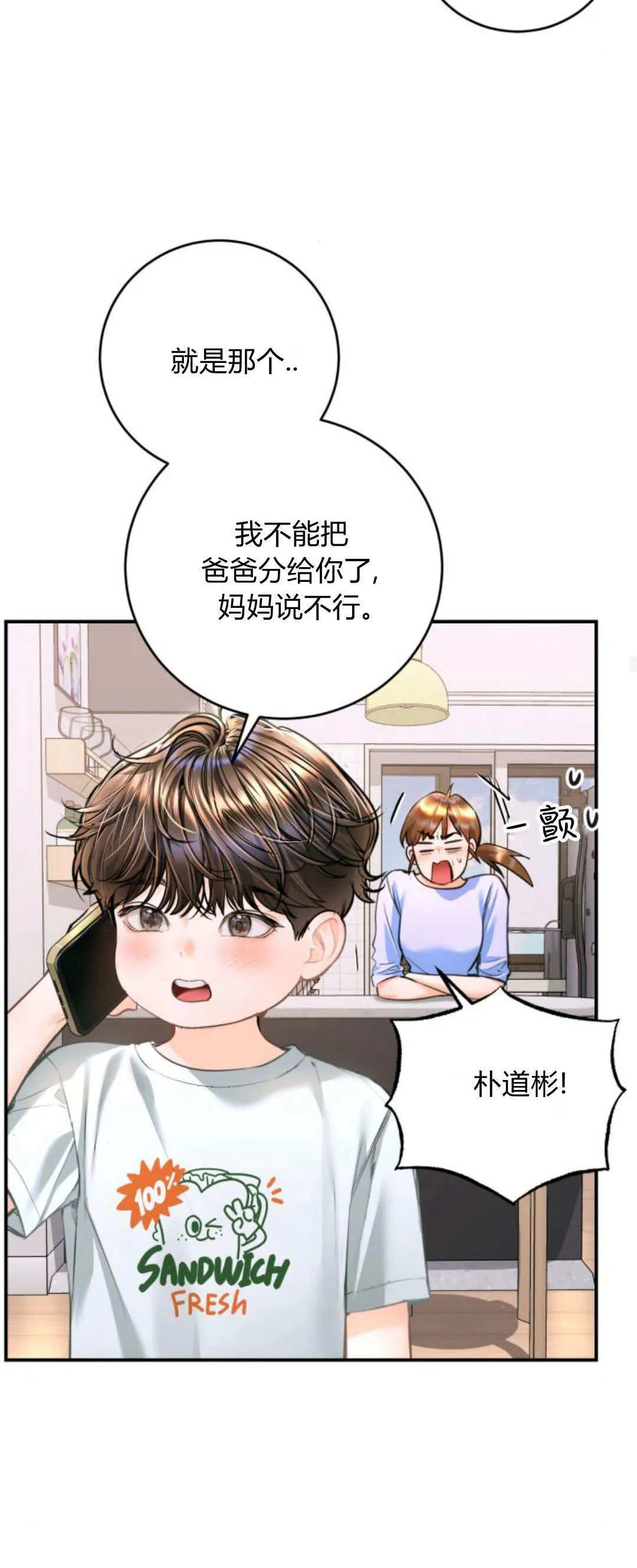 第35话 第44页