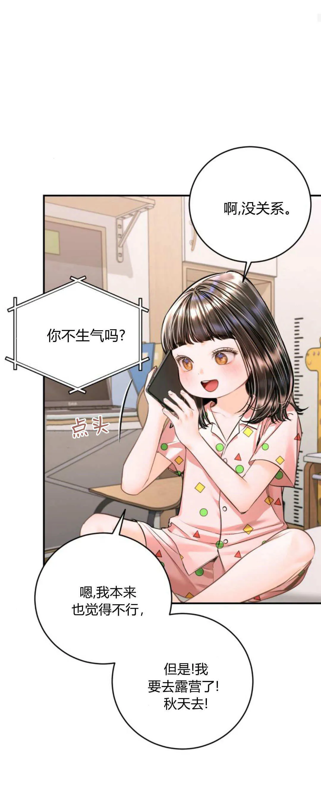 第35话 第45页