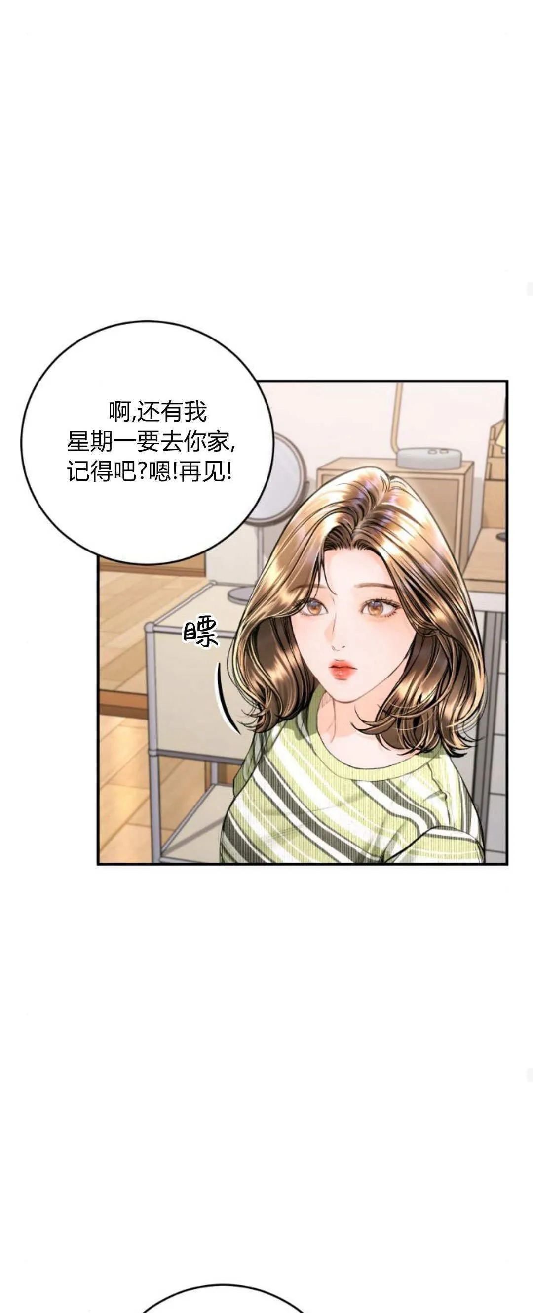 第35话 第46页