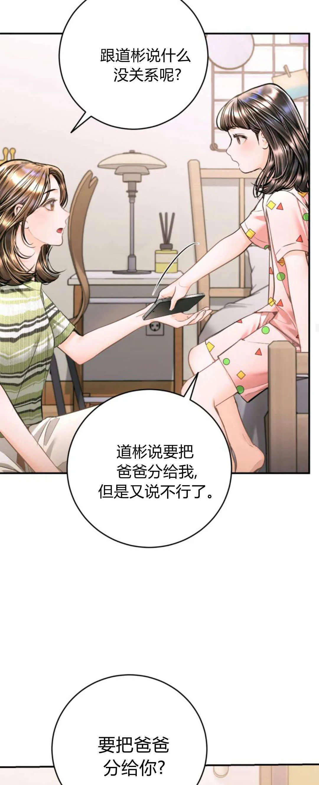 第35话 第47页