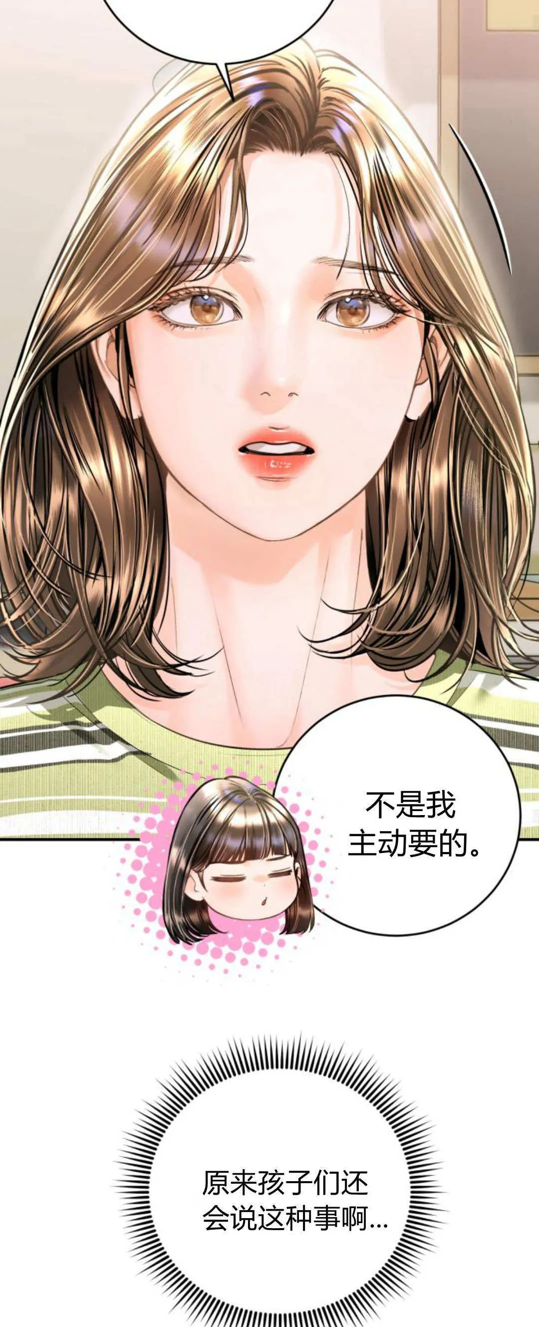 第35话 第48页