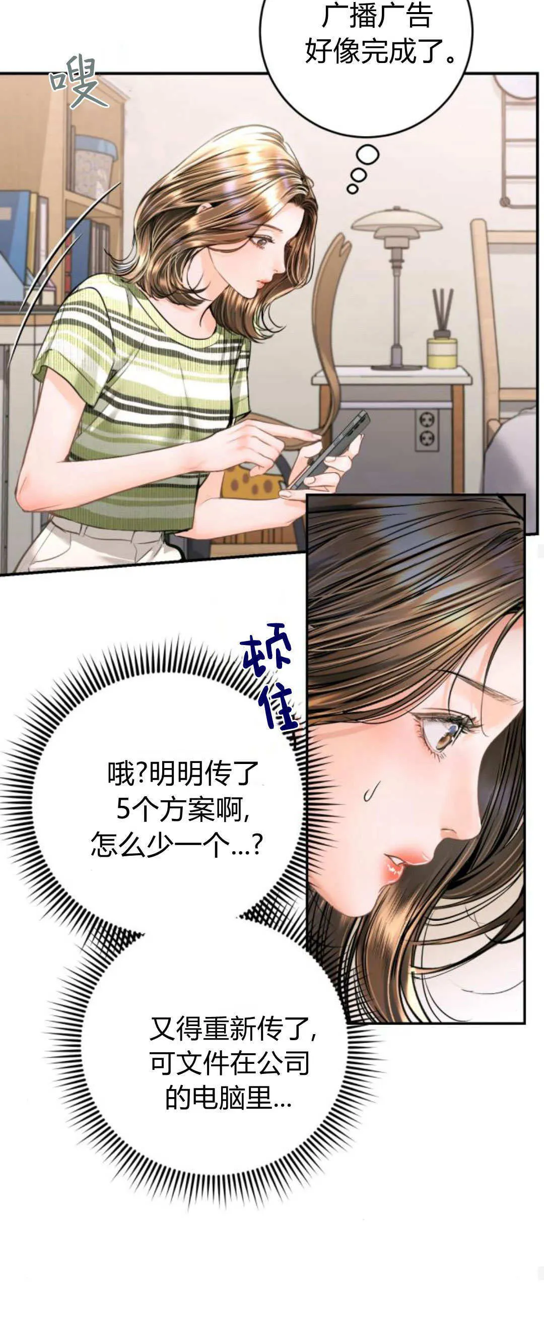 第35话 第50页