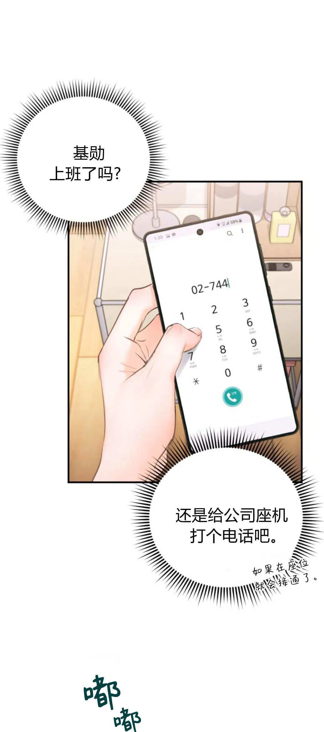 第35话 第51页