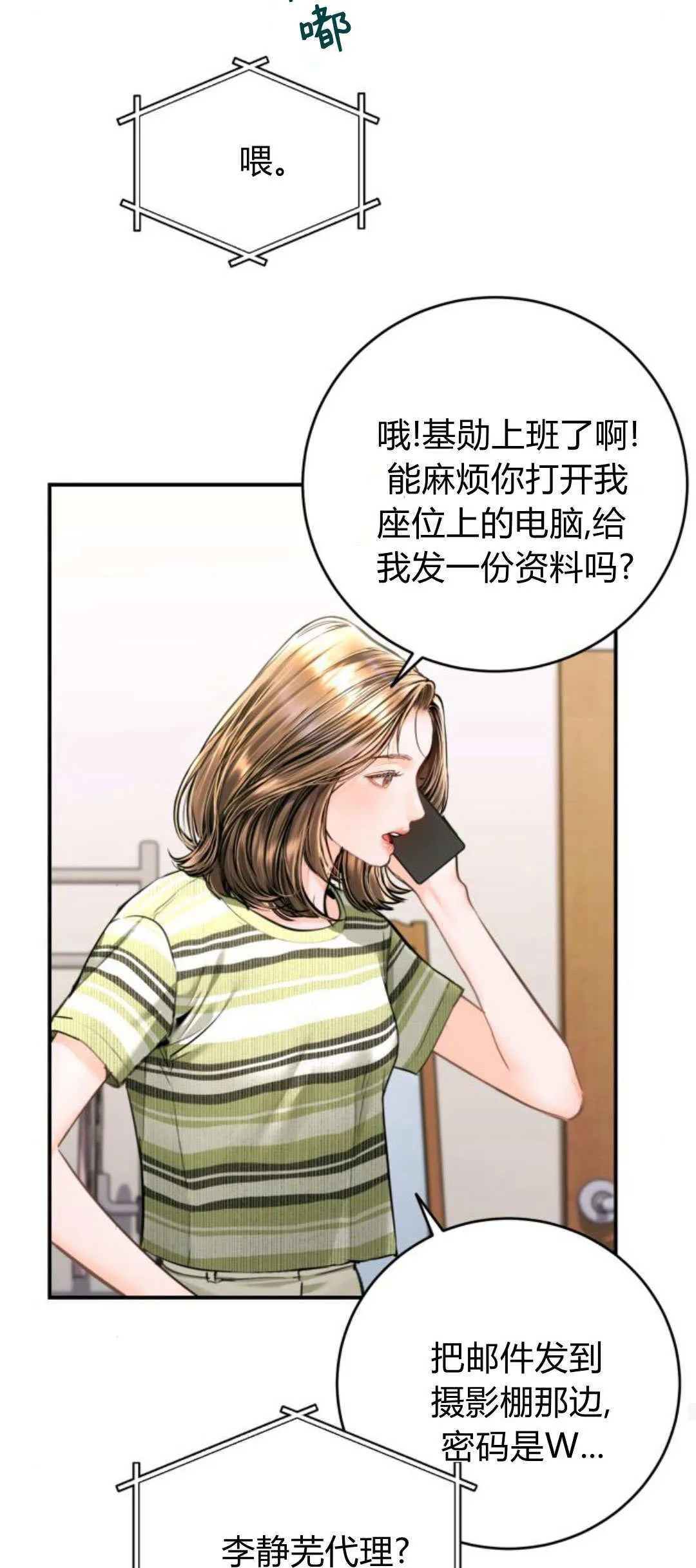 第35话 第52页