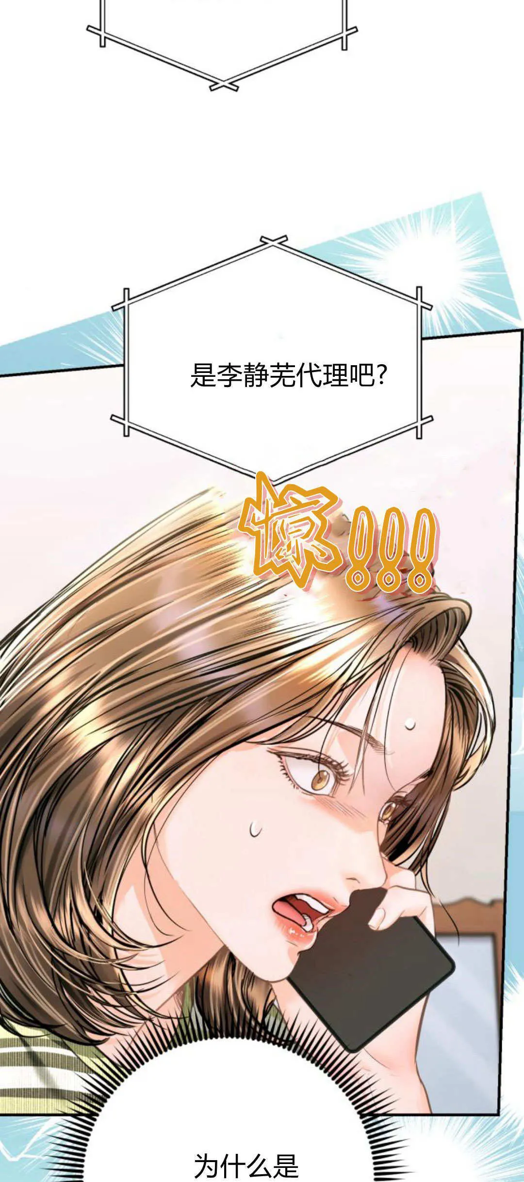 第35话 第53页