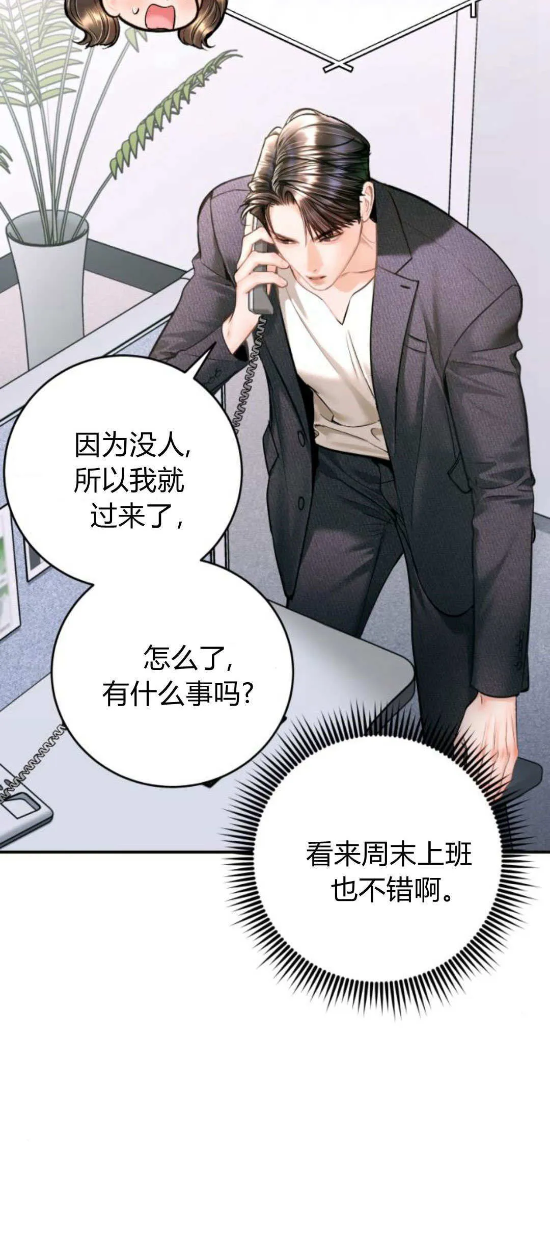 第35话 第55页