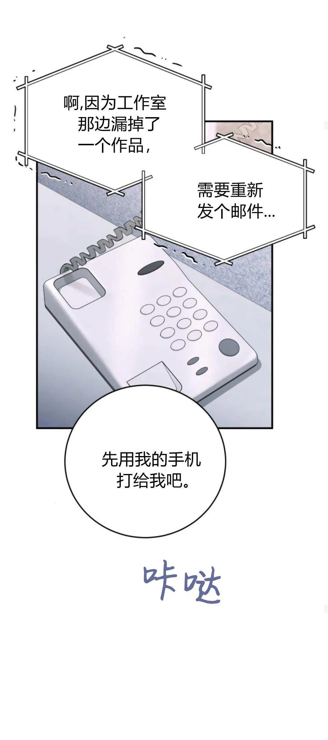 第35话 第56页