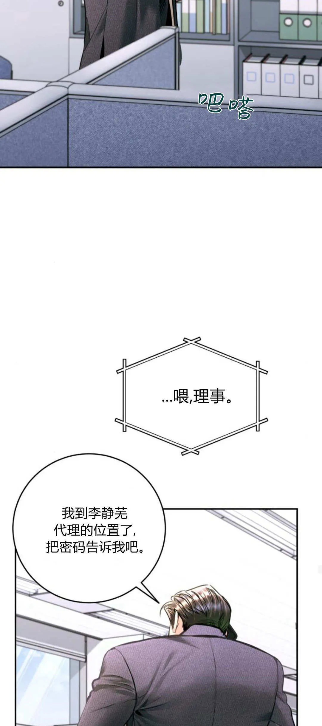 第35话 第58页