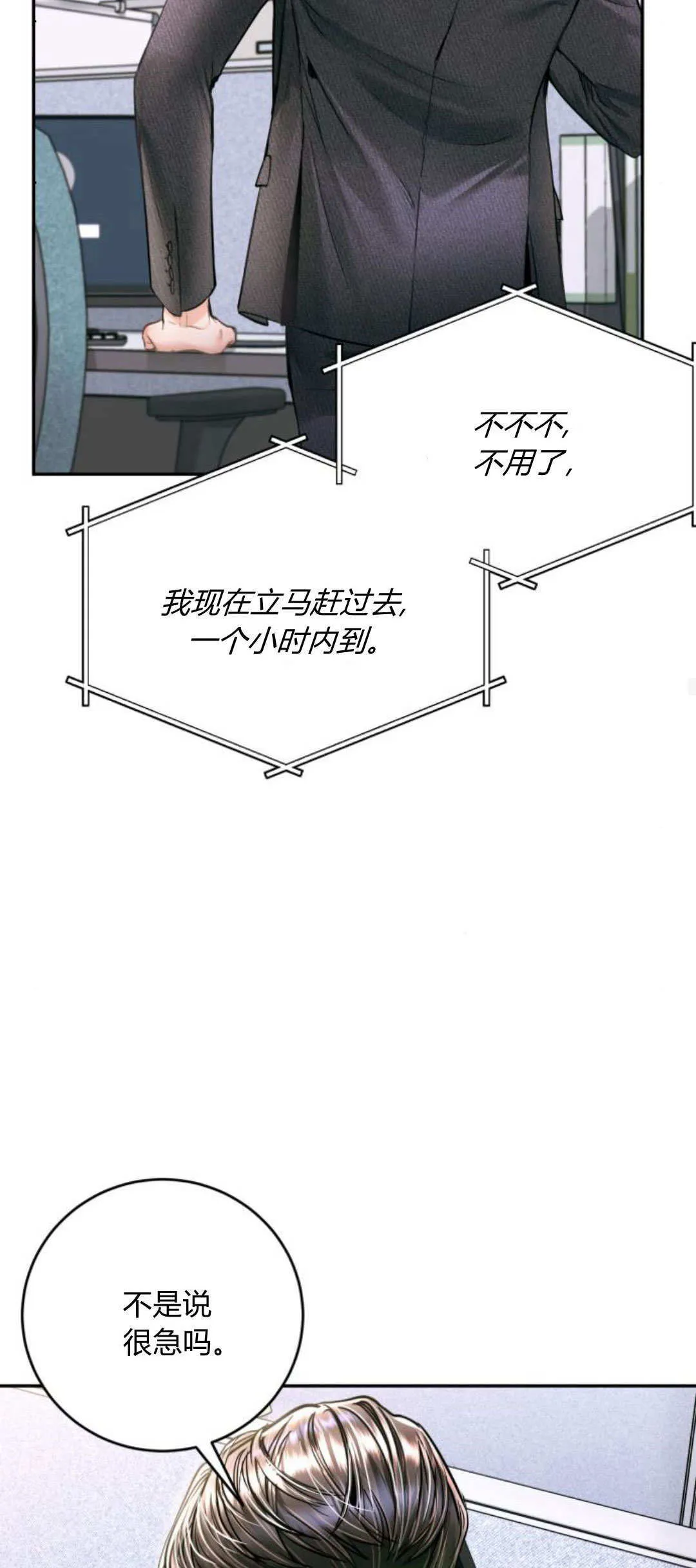 第35话 第59页