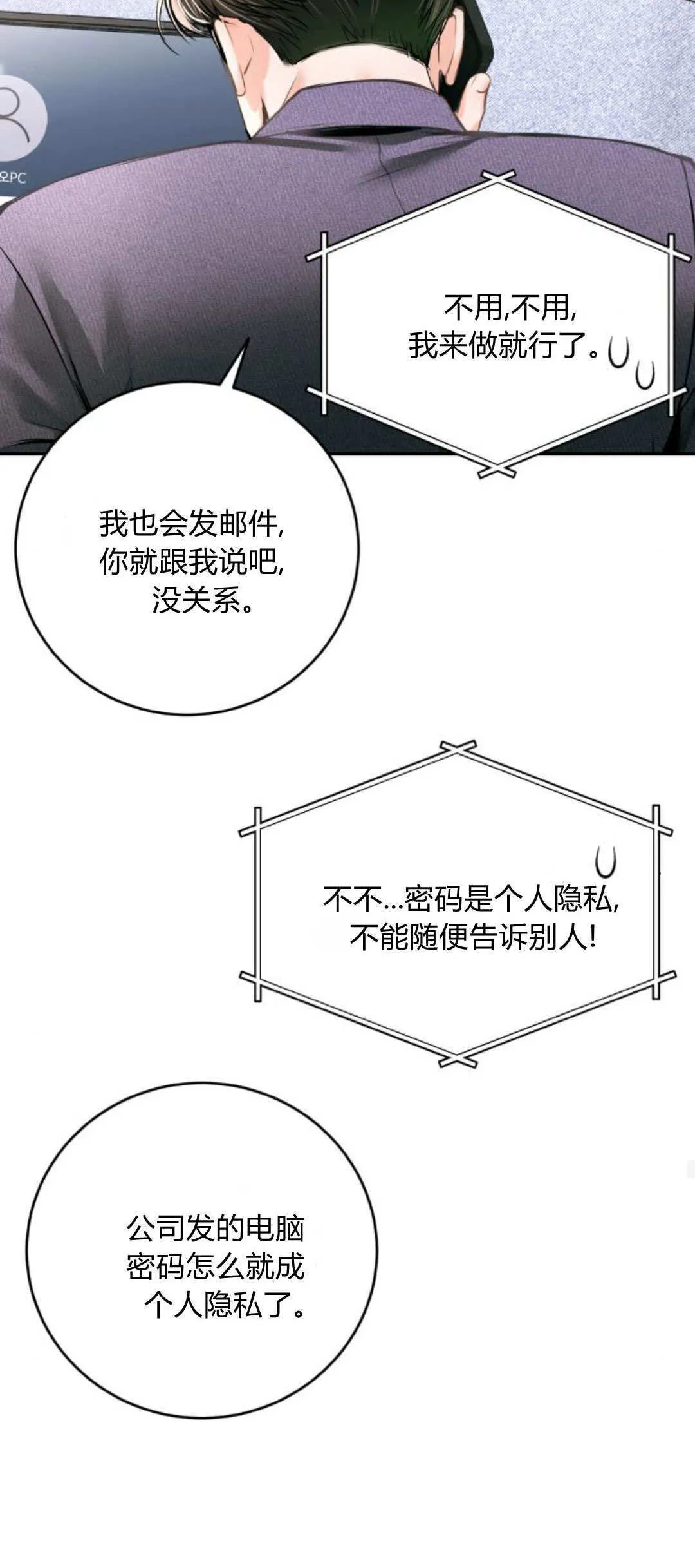 第35话 第60页
