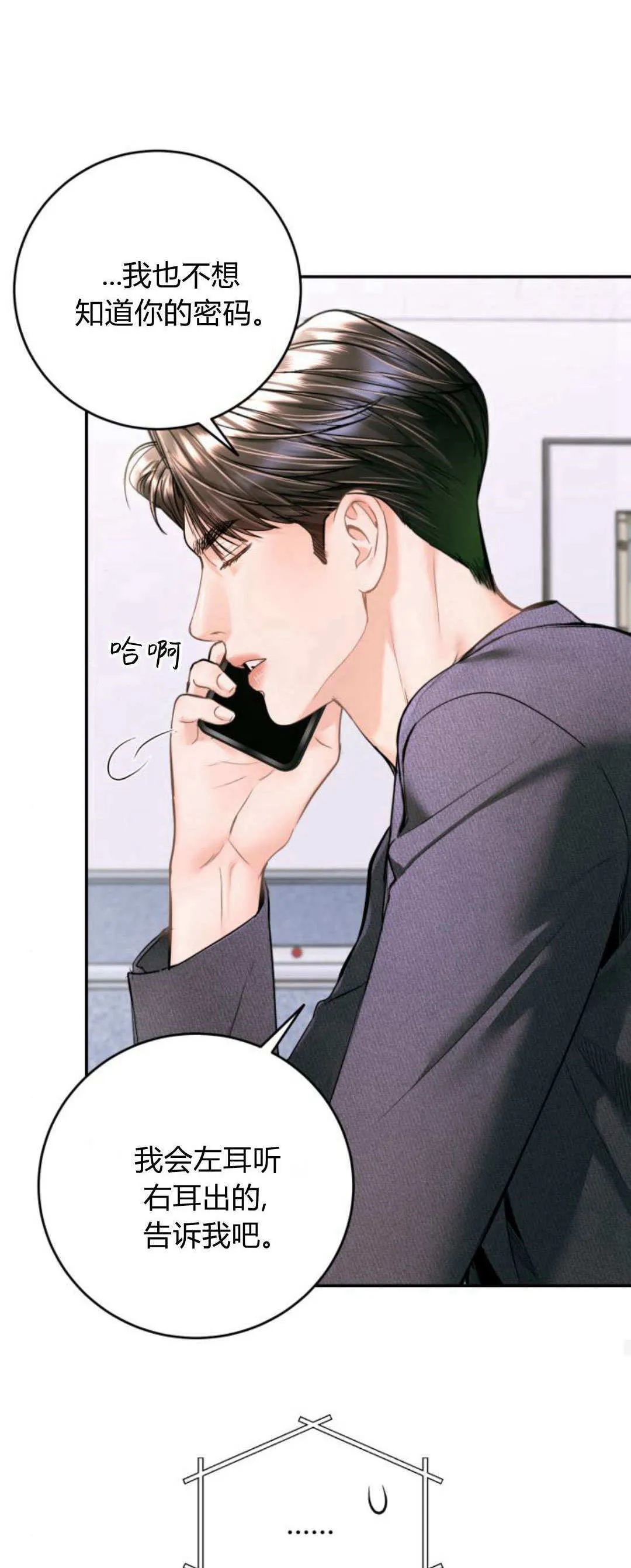 第35话 第62页
