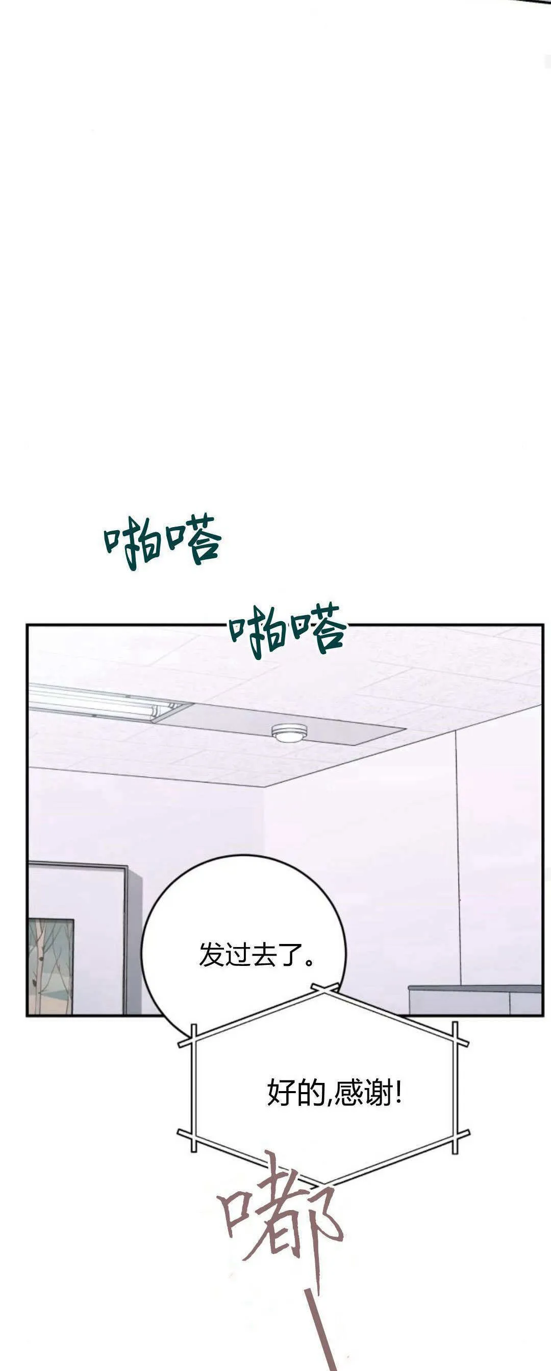 第35话 第64页