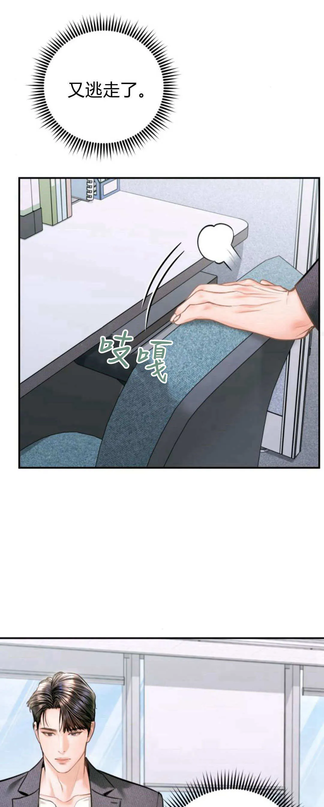 第35话 第66页