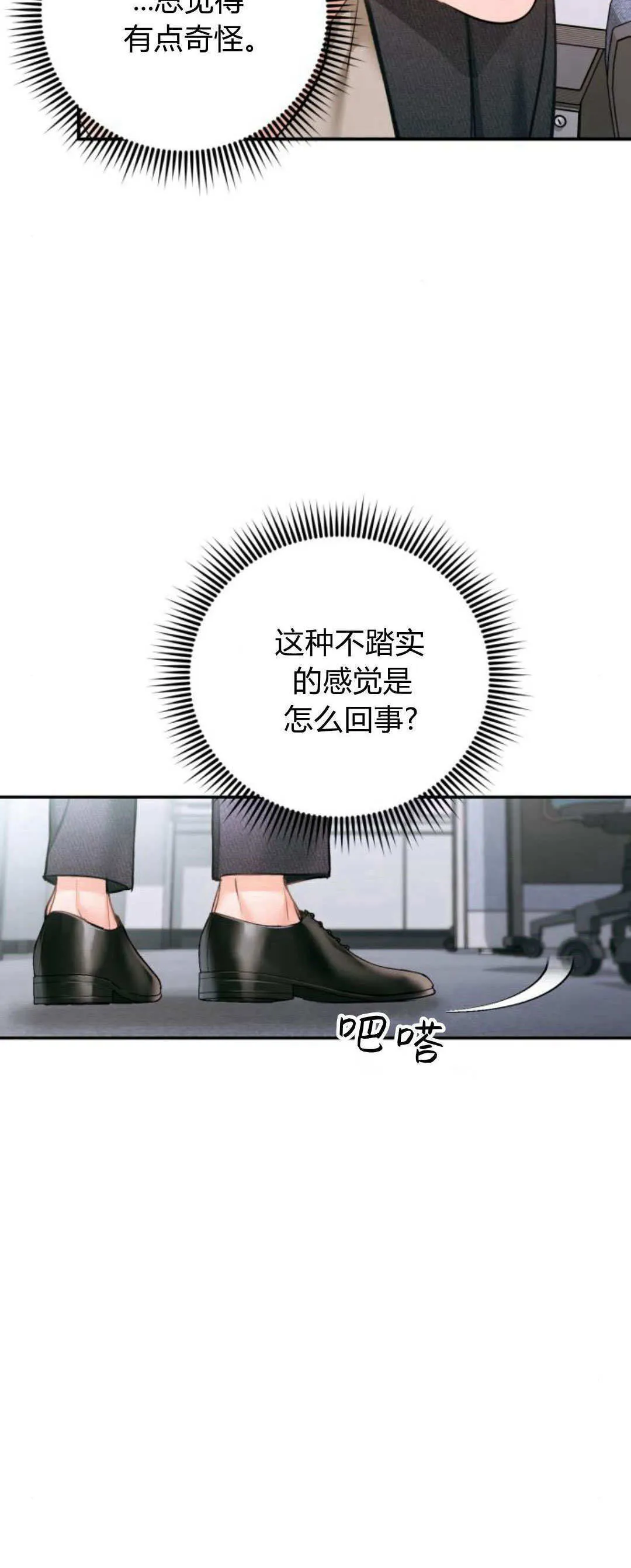 第35话 第68页