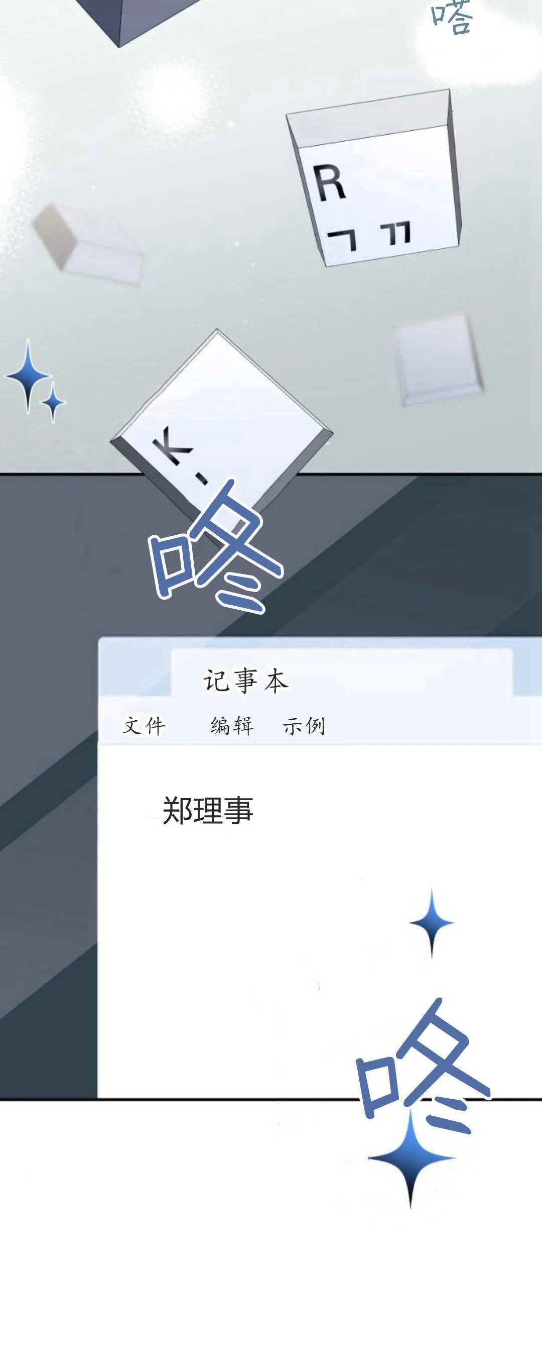 第35话 第70页