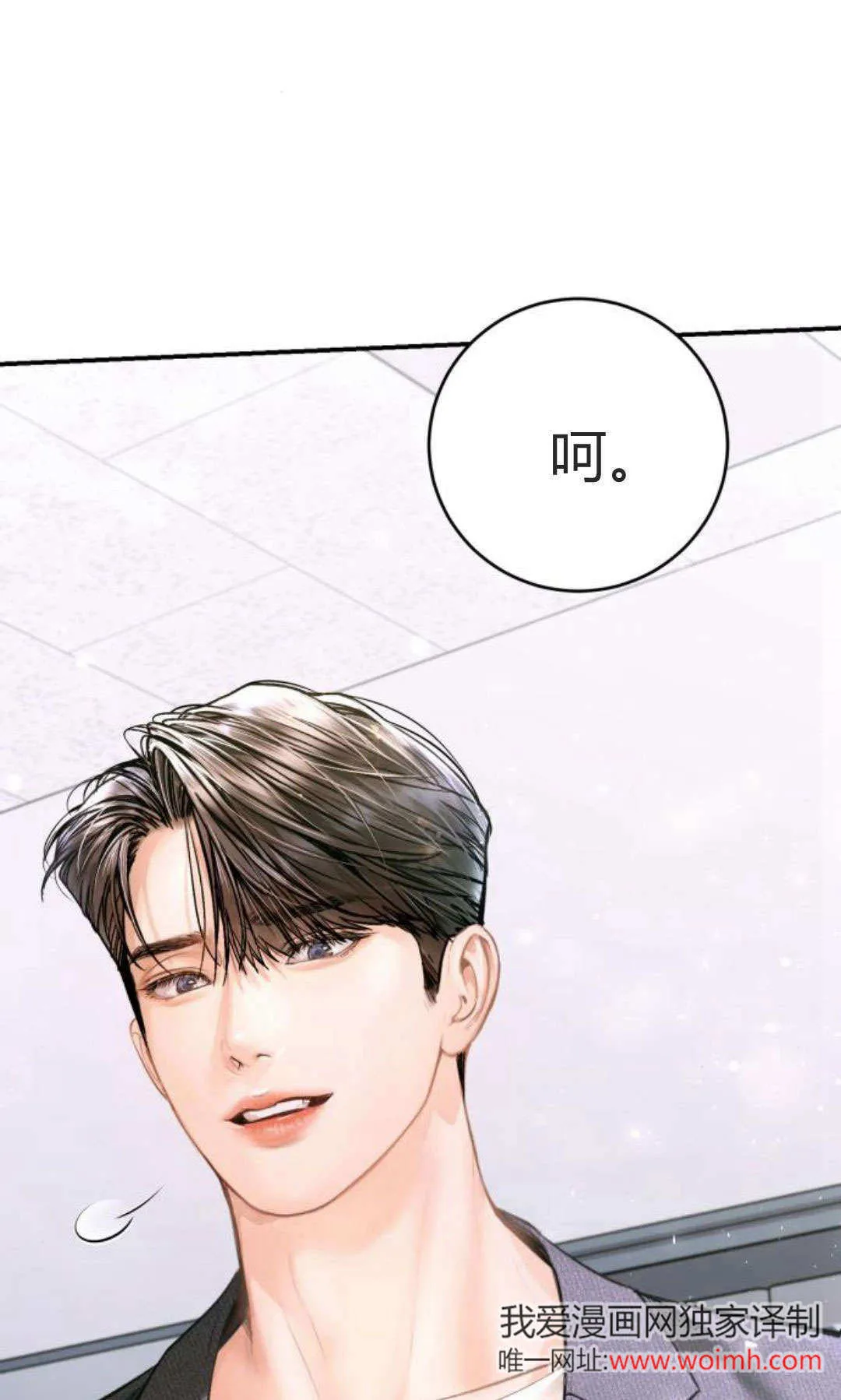 第35话 第71页