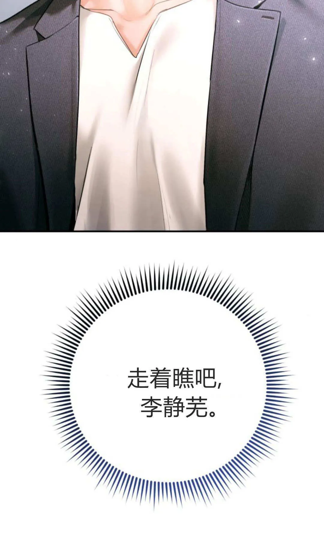 第35话 第72页