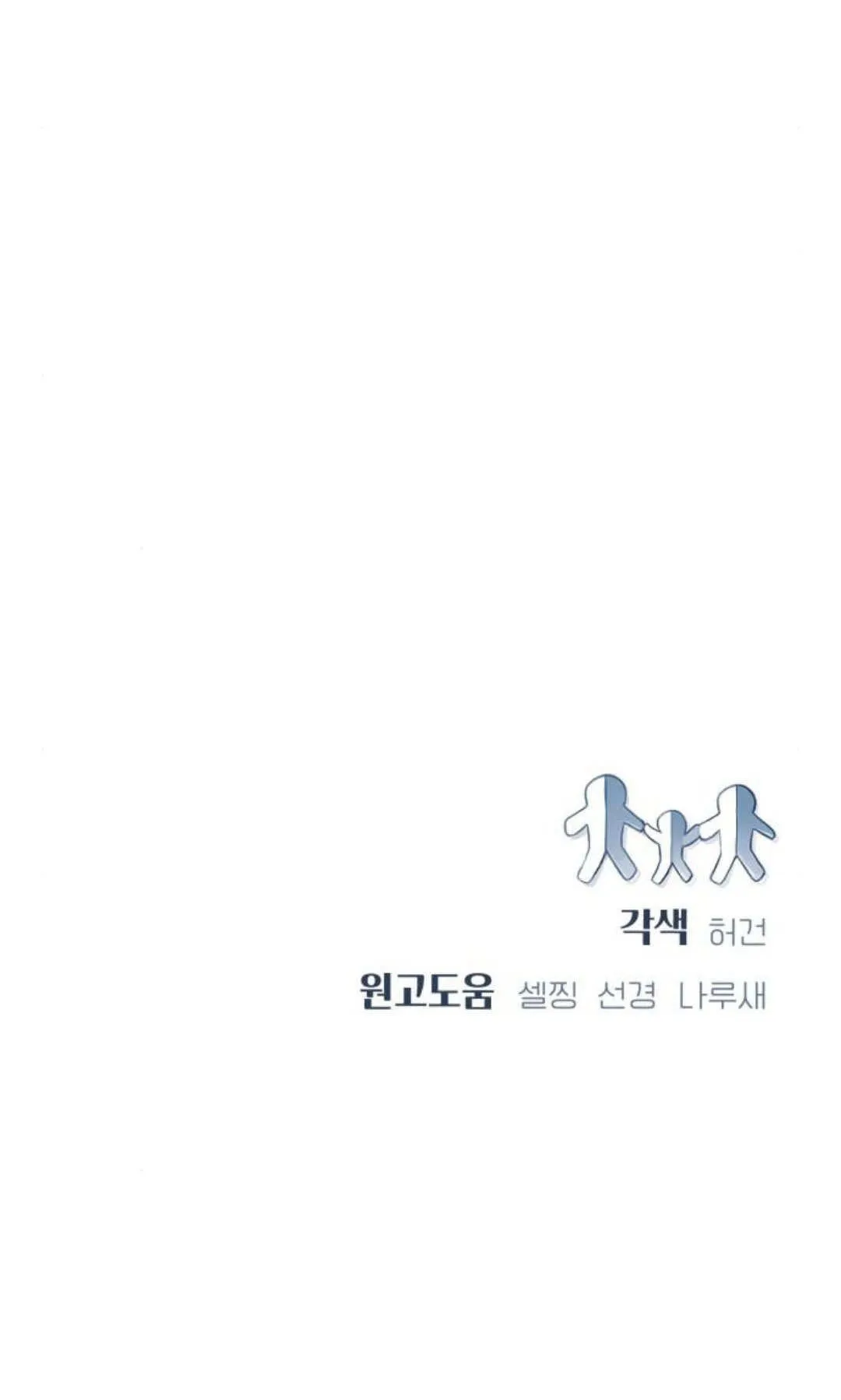 第35话 第73页