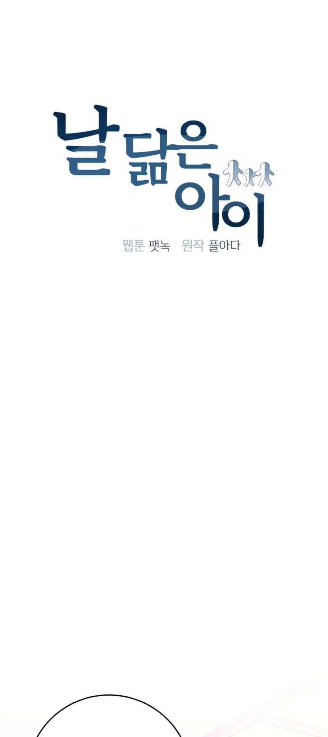 第36话 第1页