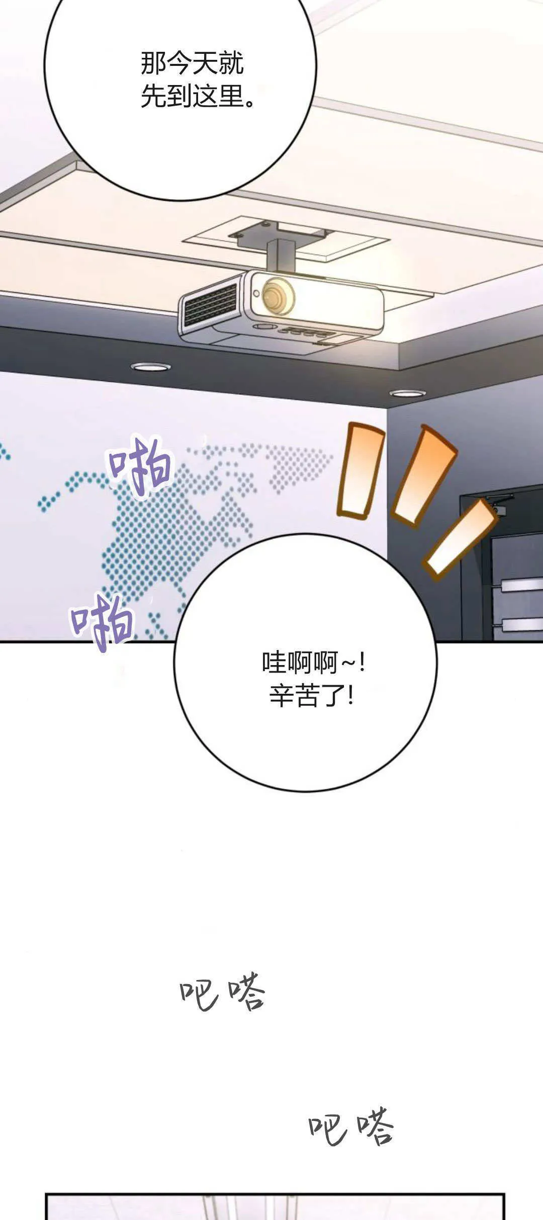 第36话 第2页