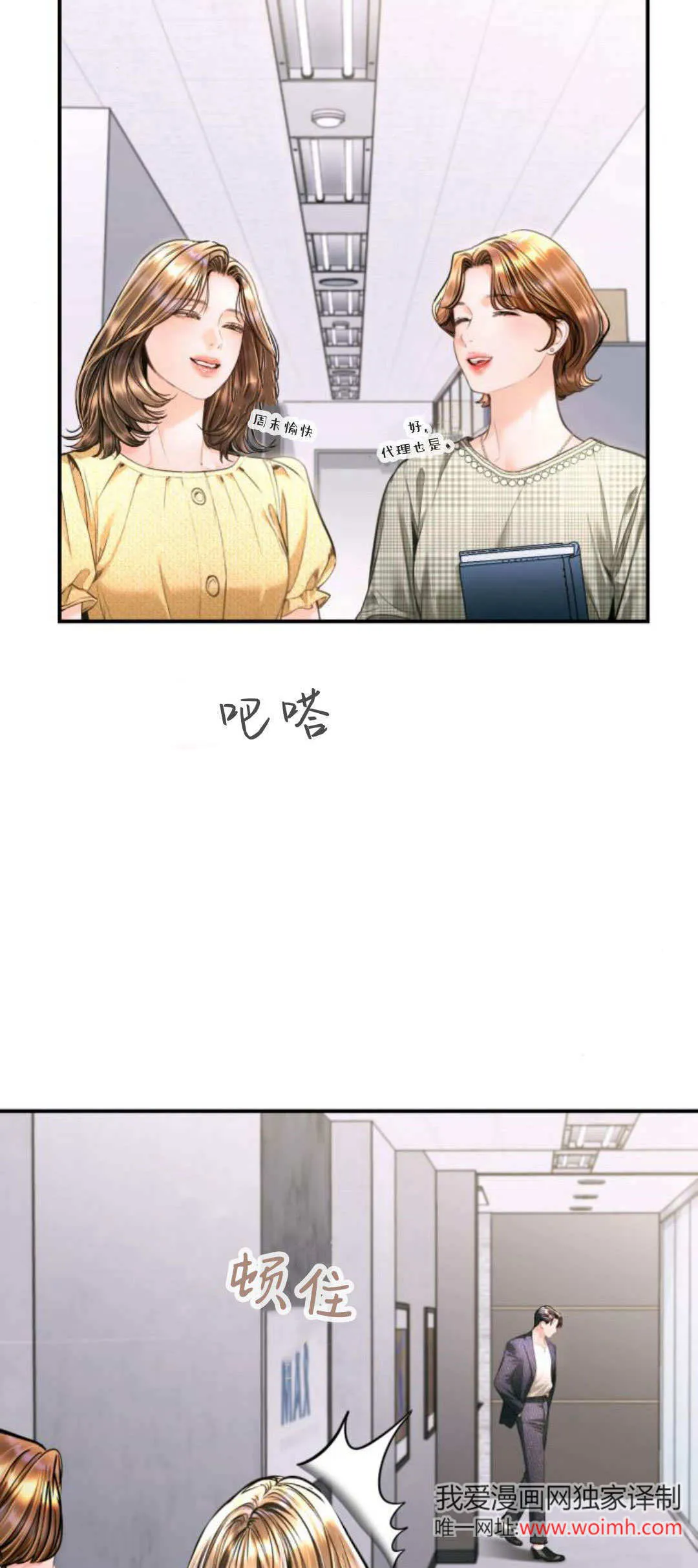 第36话 第3页