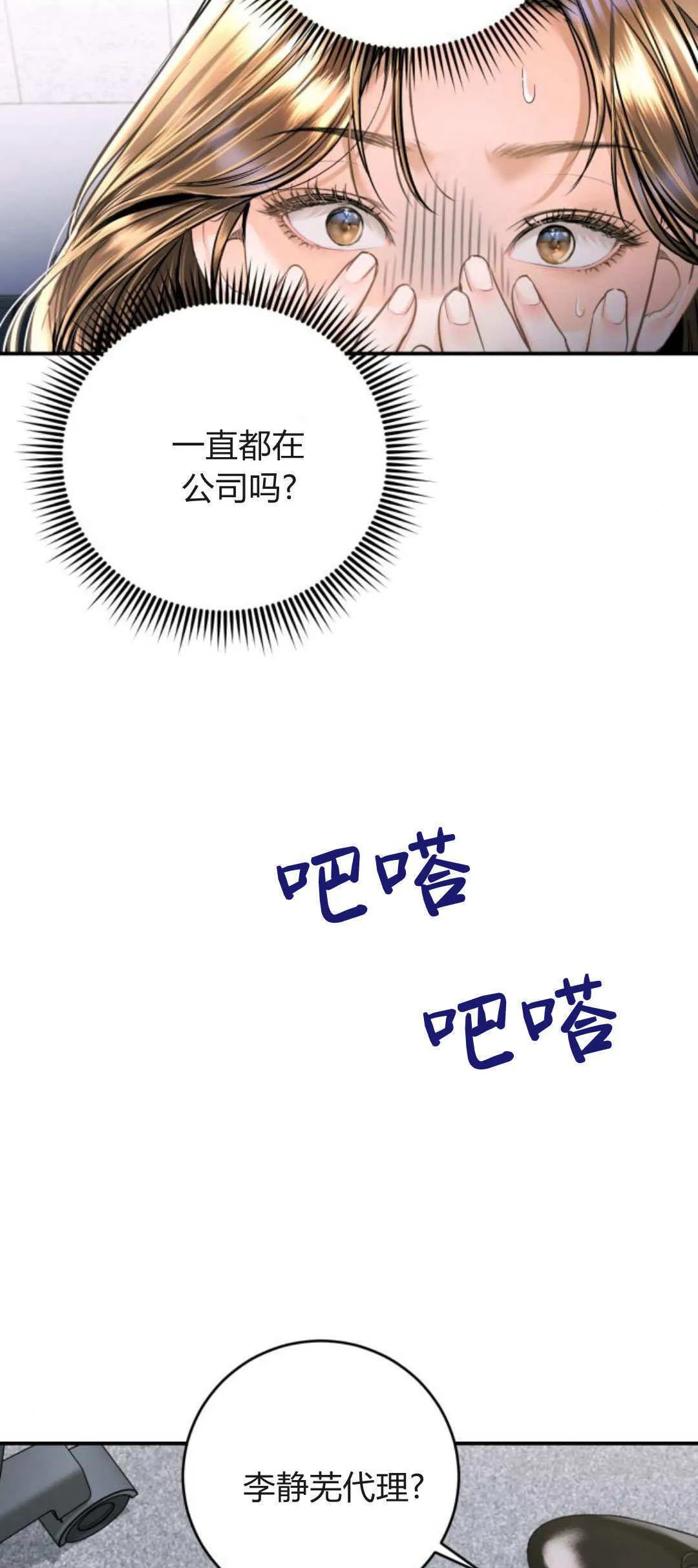 第36话 第7页