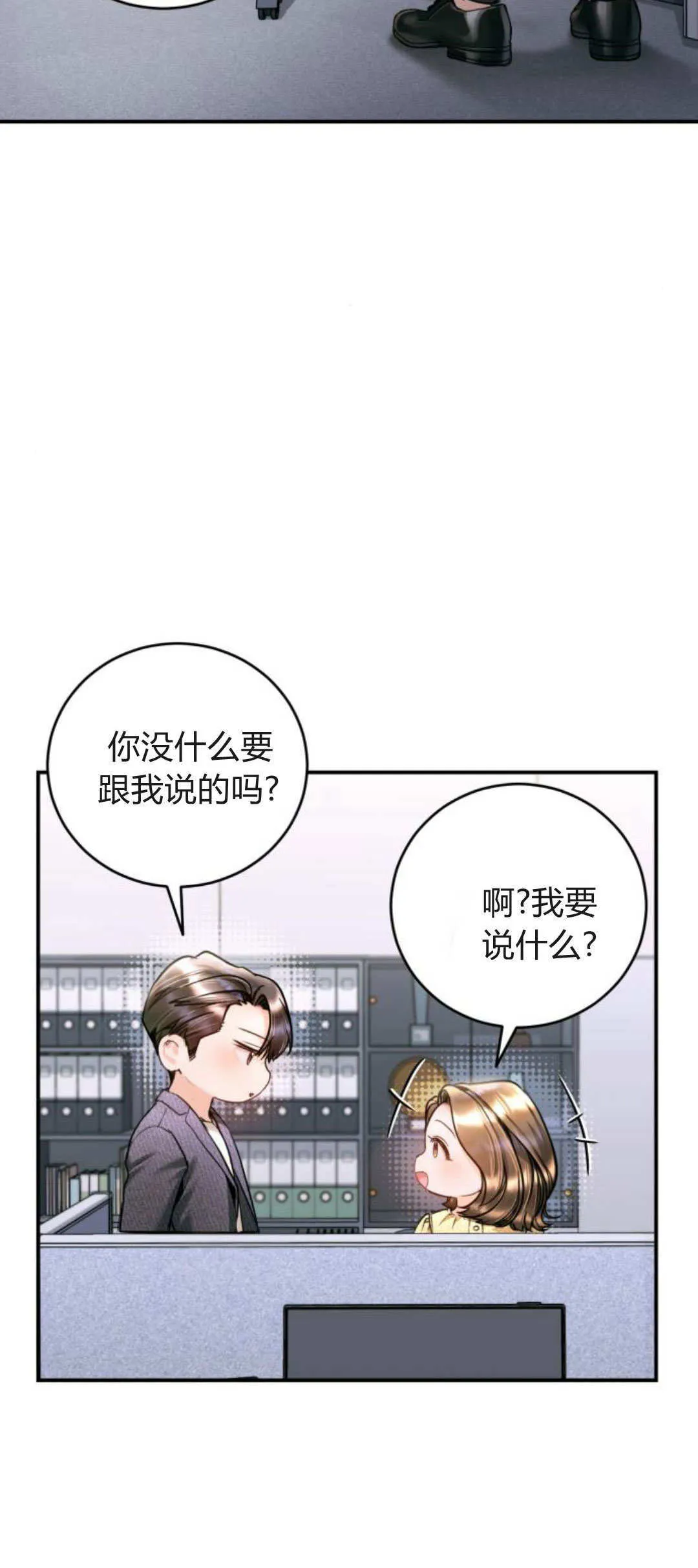 第36话 第10页
