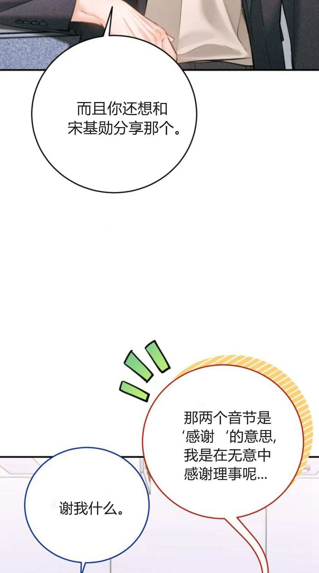 第36话 第12页