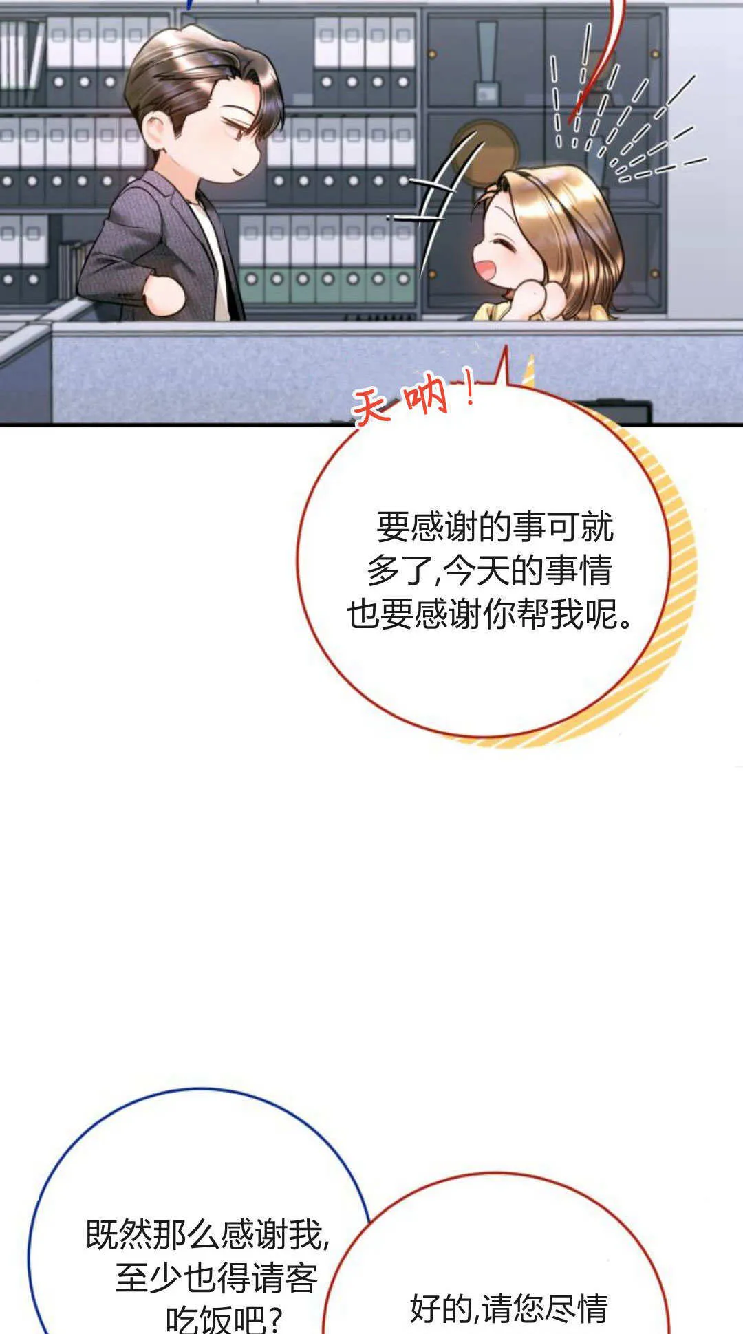 第36话 第13页