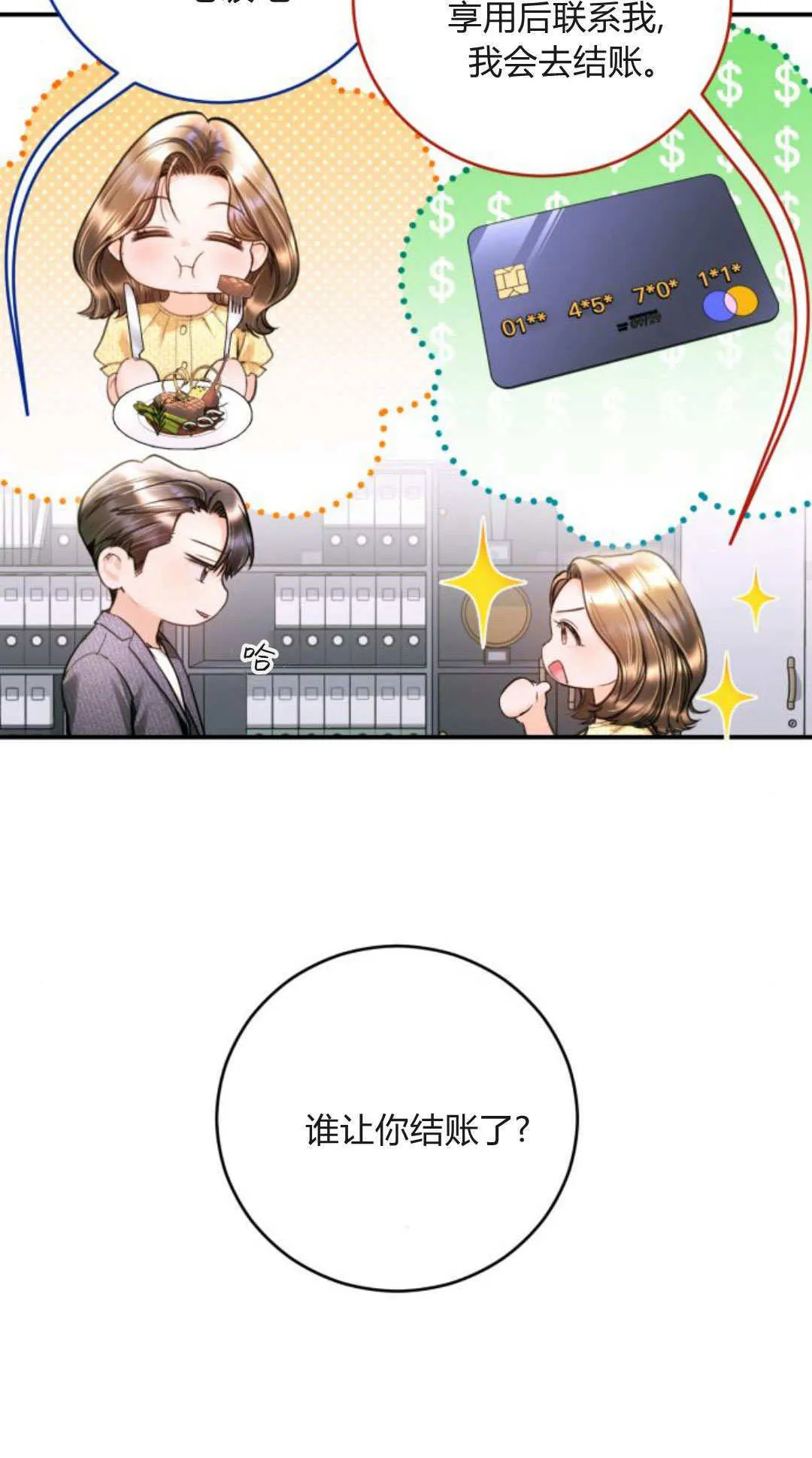 第36话 第14页