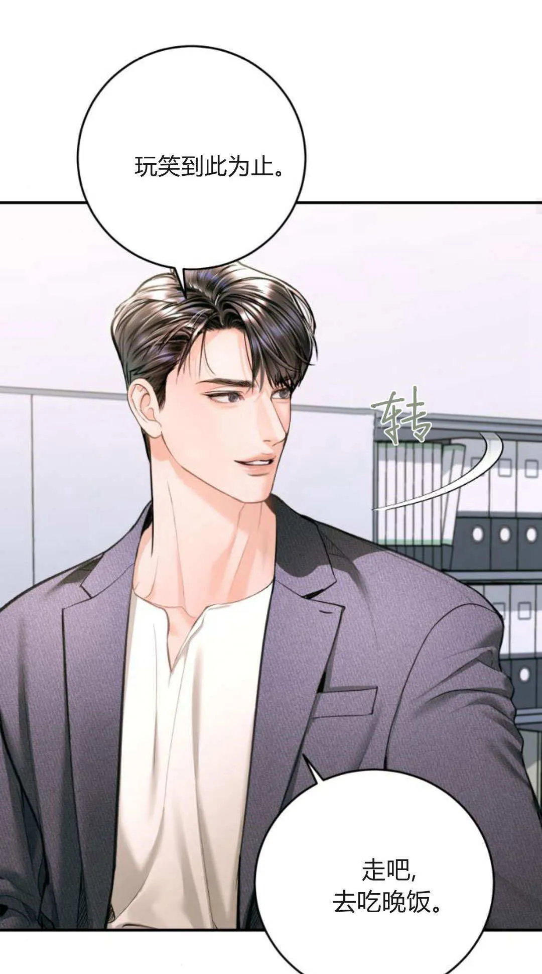 第36话 第15页