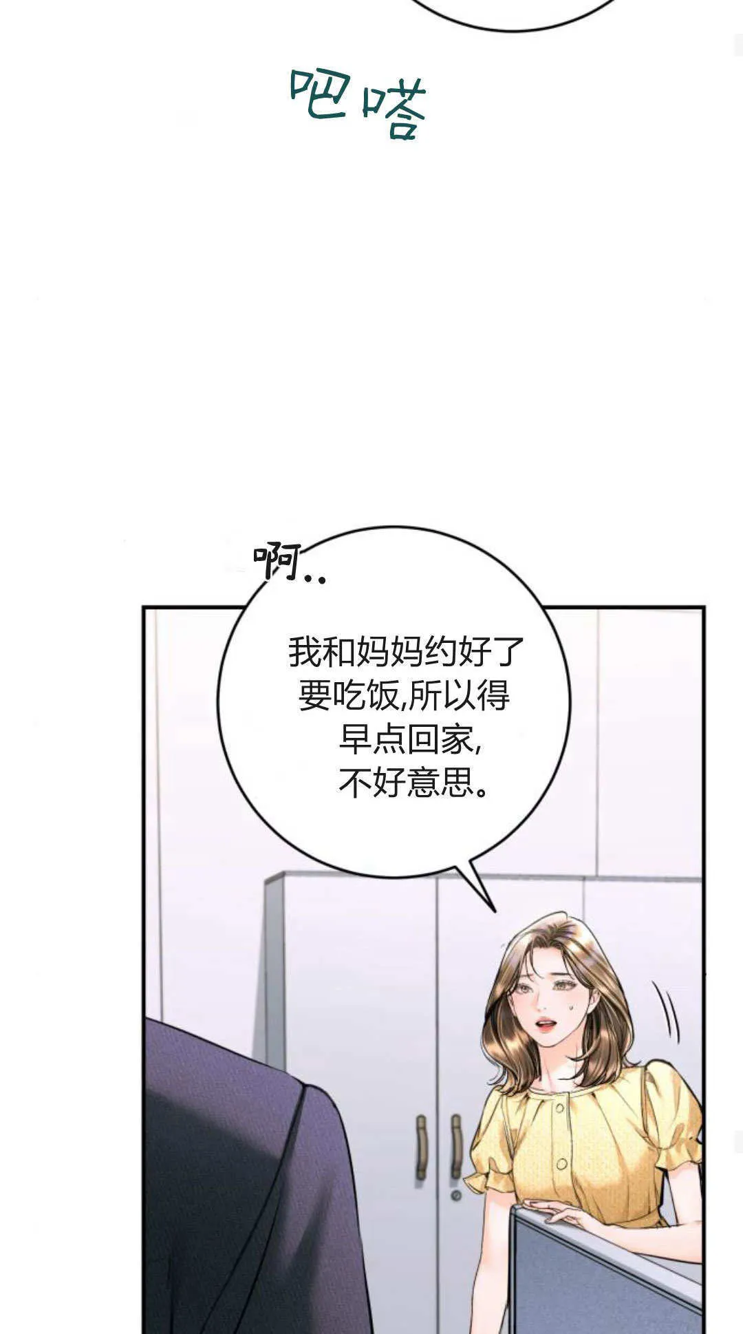 第36话 第16页