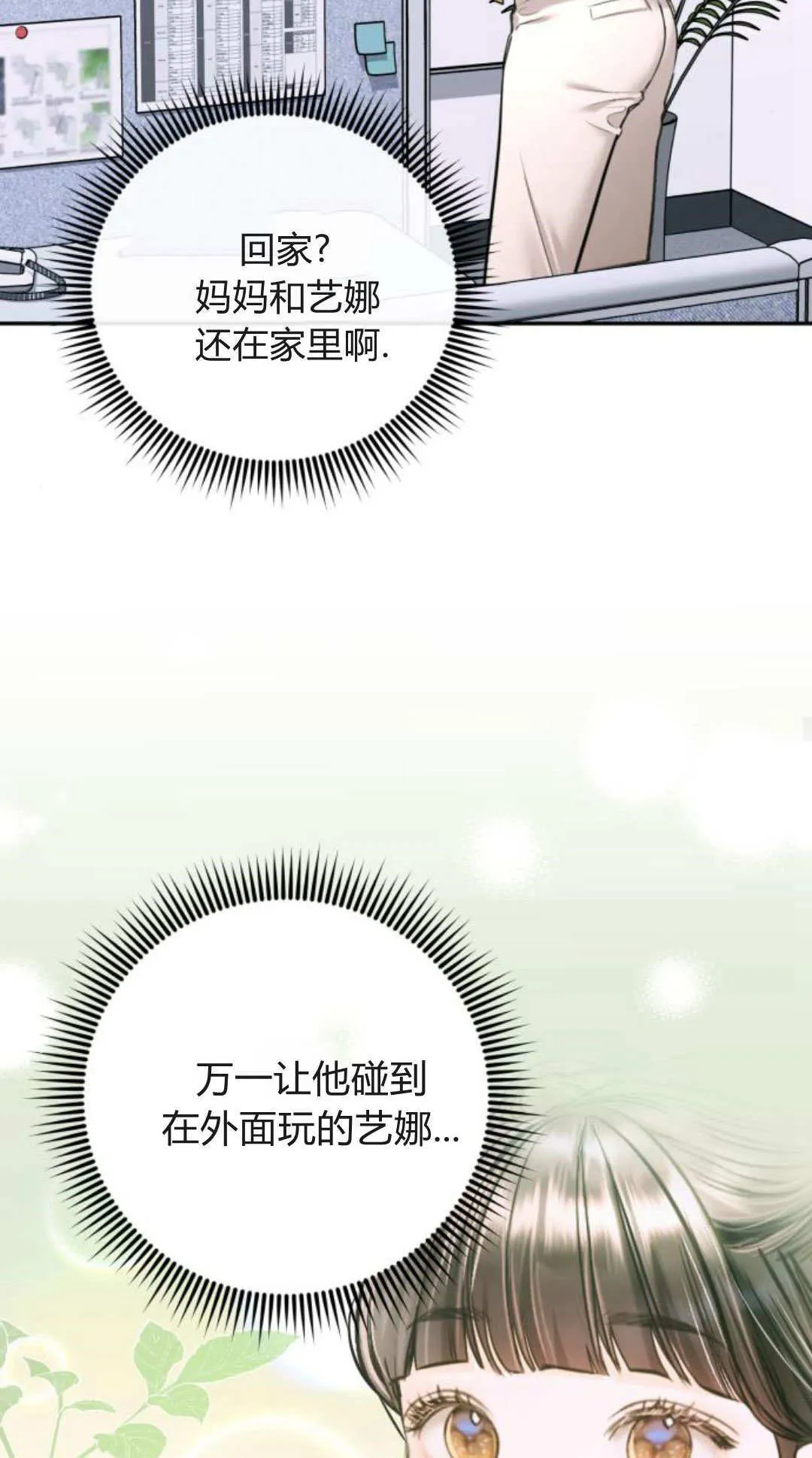 第36话 第18页