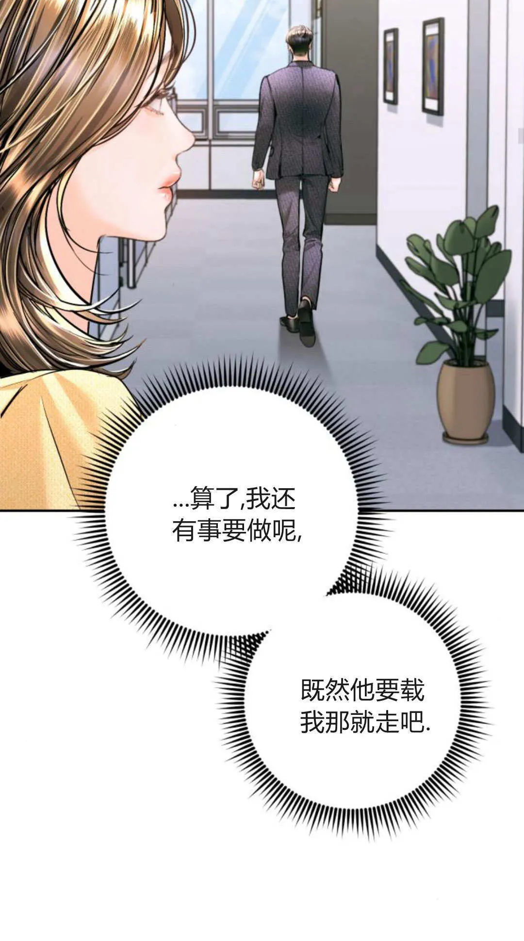 第36话 第20页