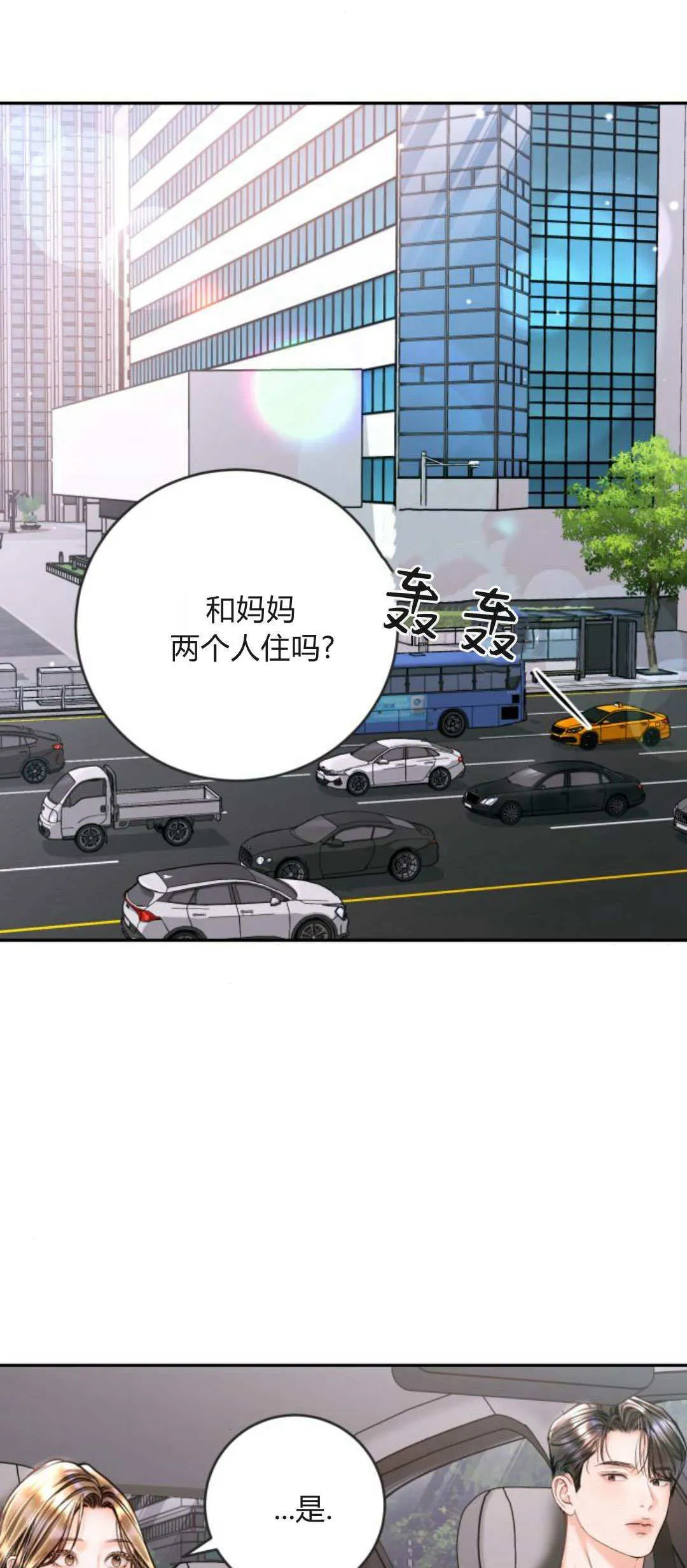 第36话 第22页