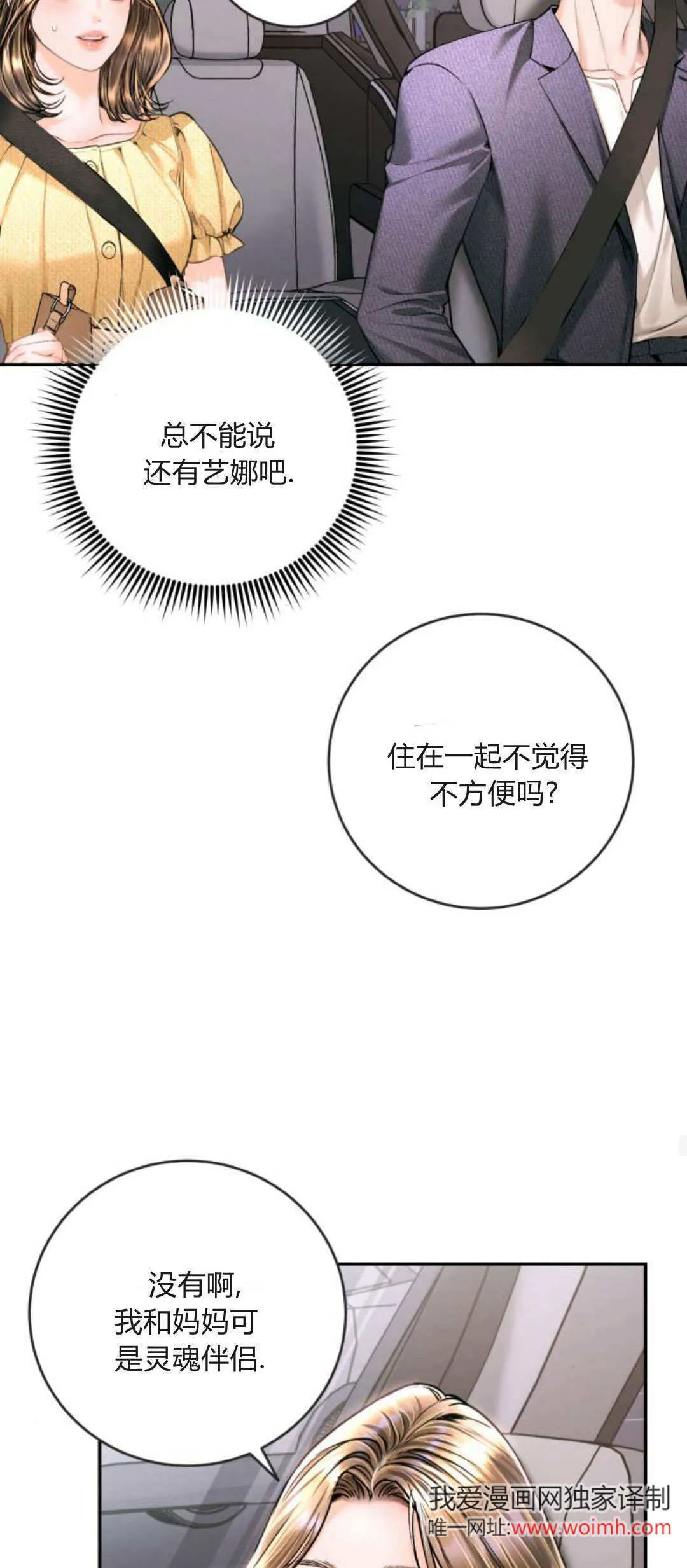 第36话 第23页