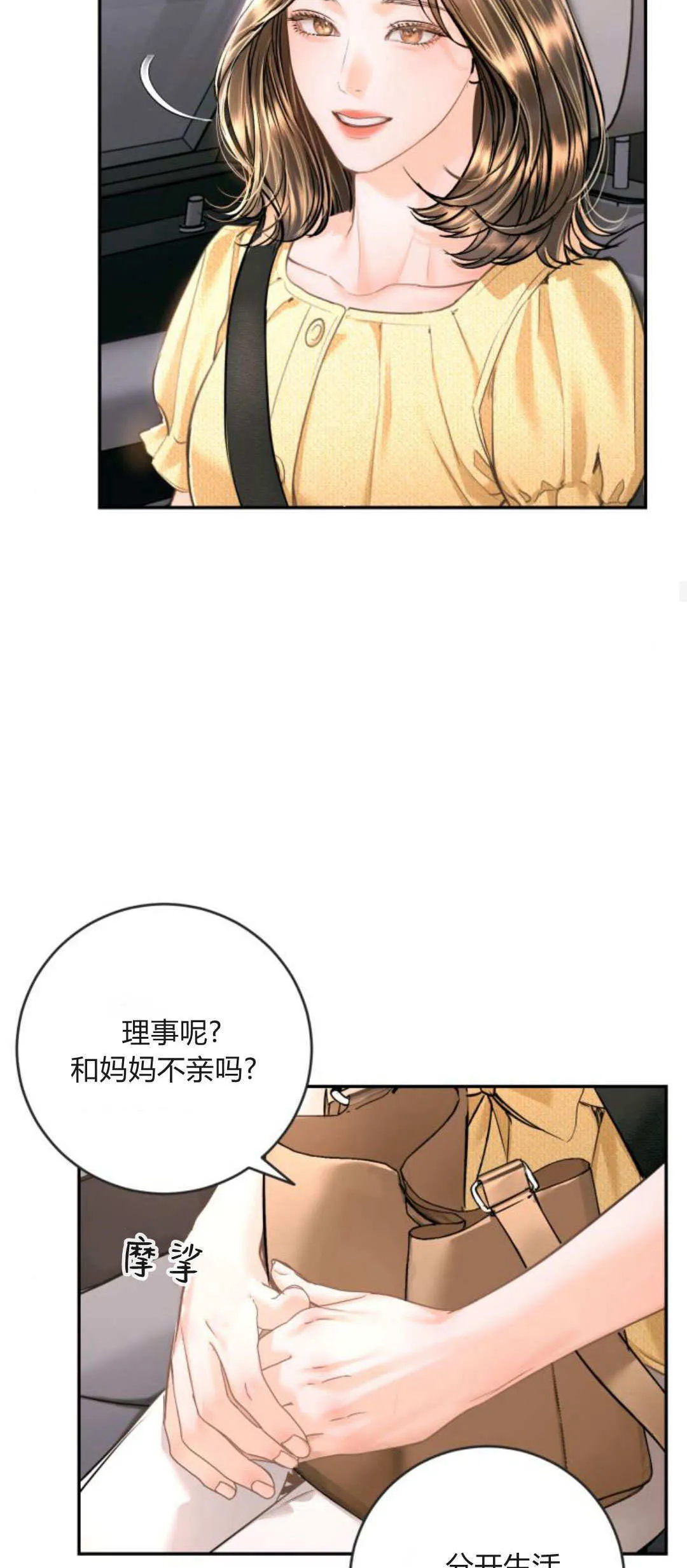 第36话 第24页