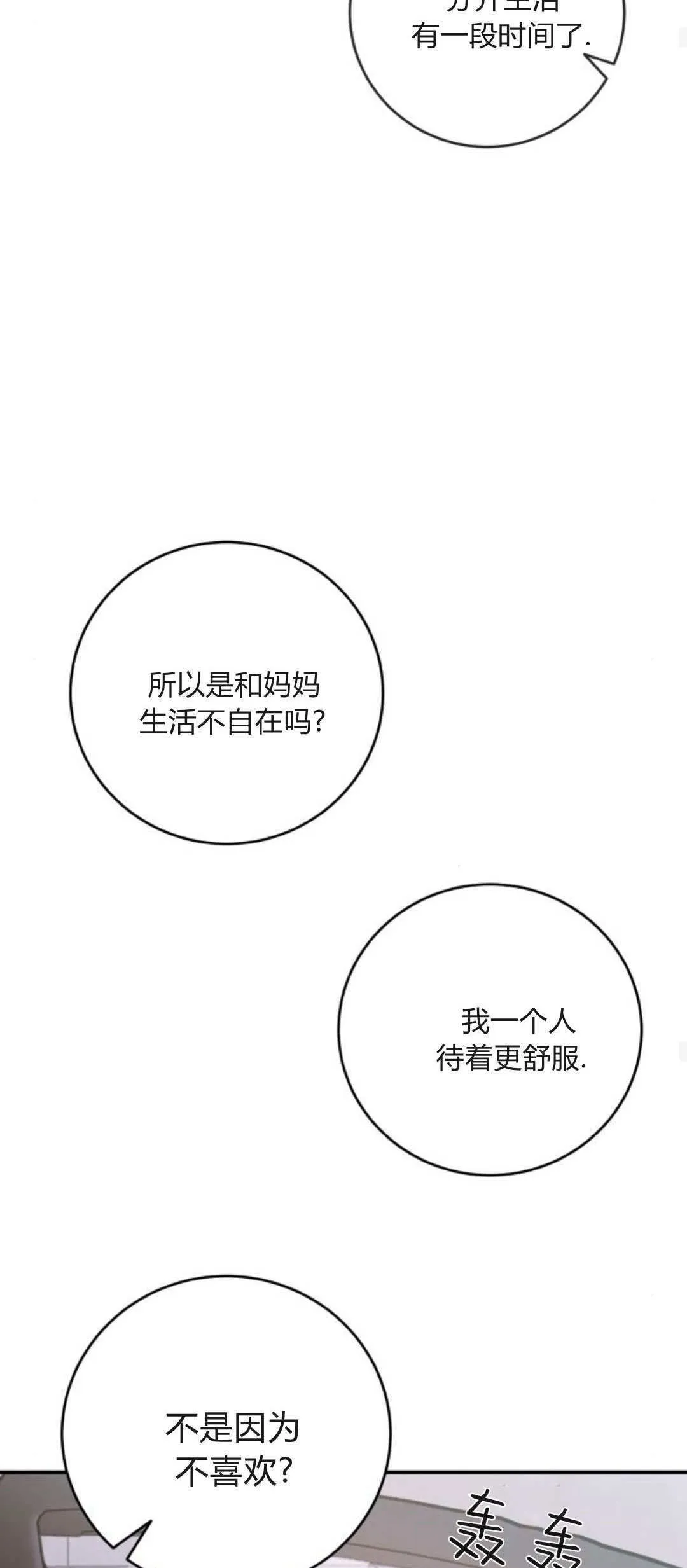 第36话 第25页