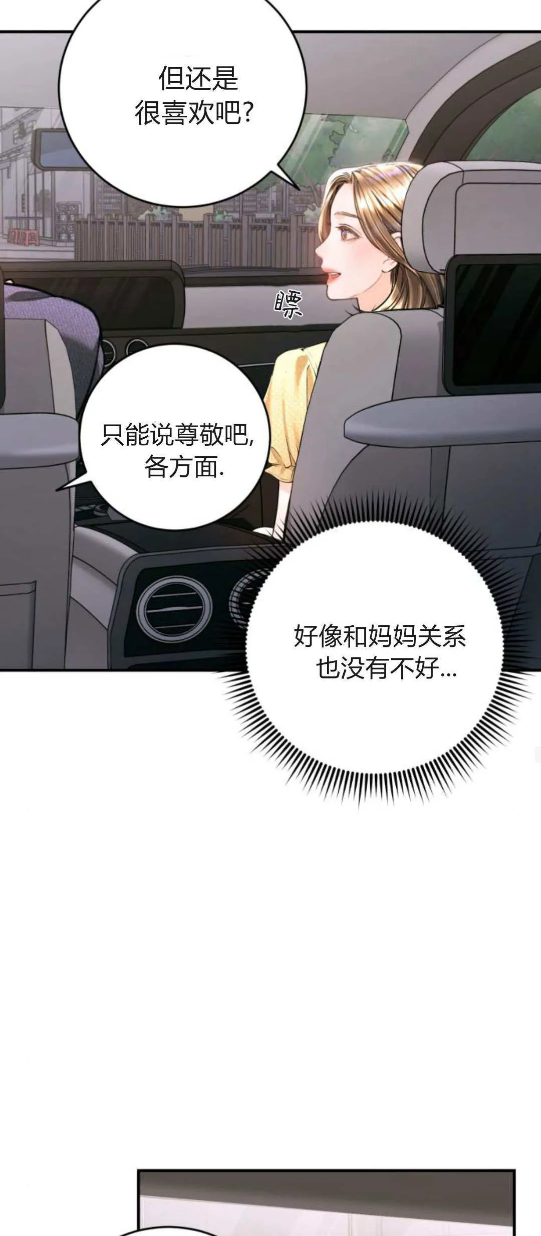 第36话 第27页