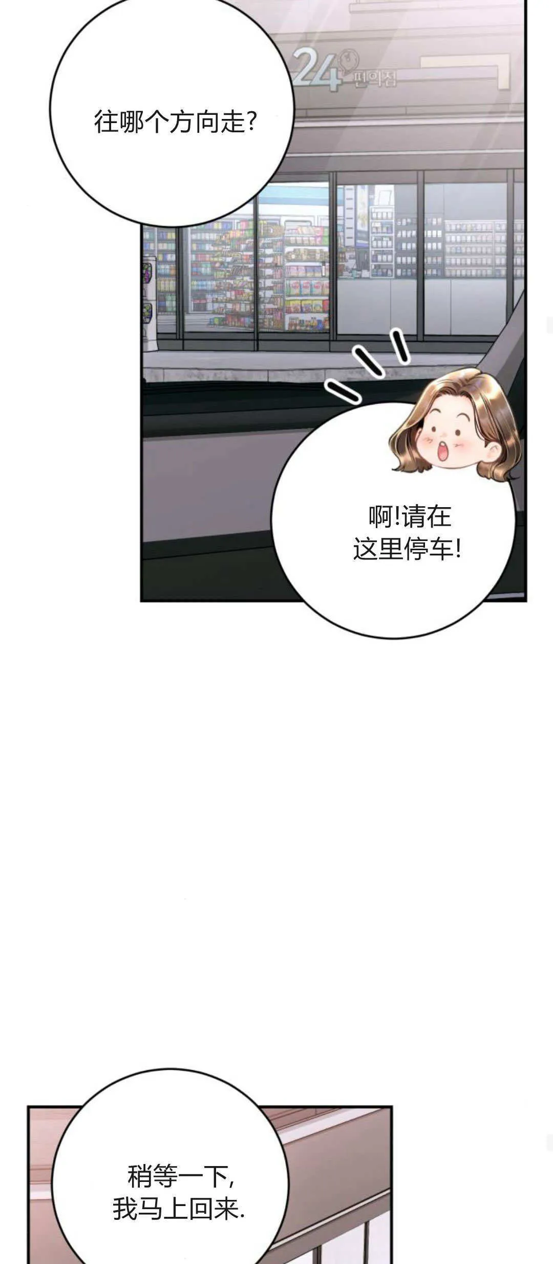 第36话 第28页