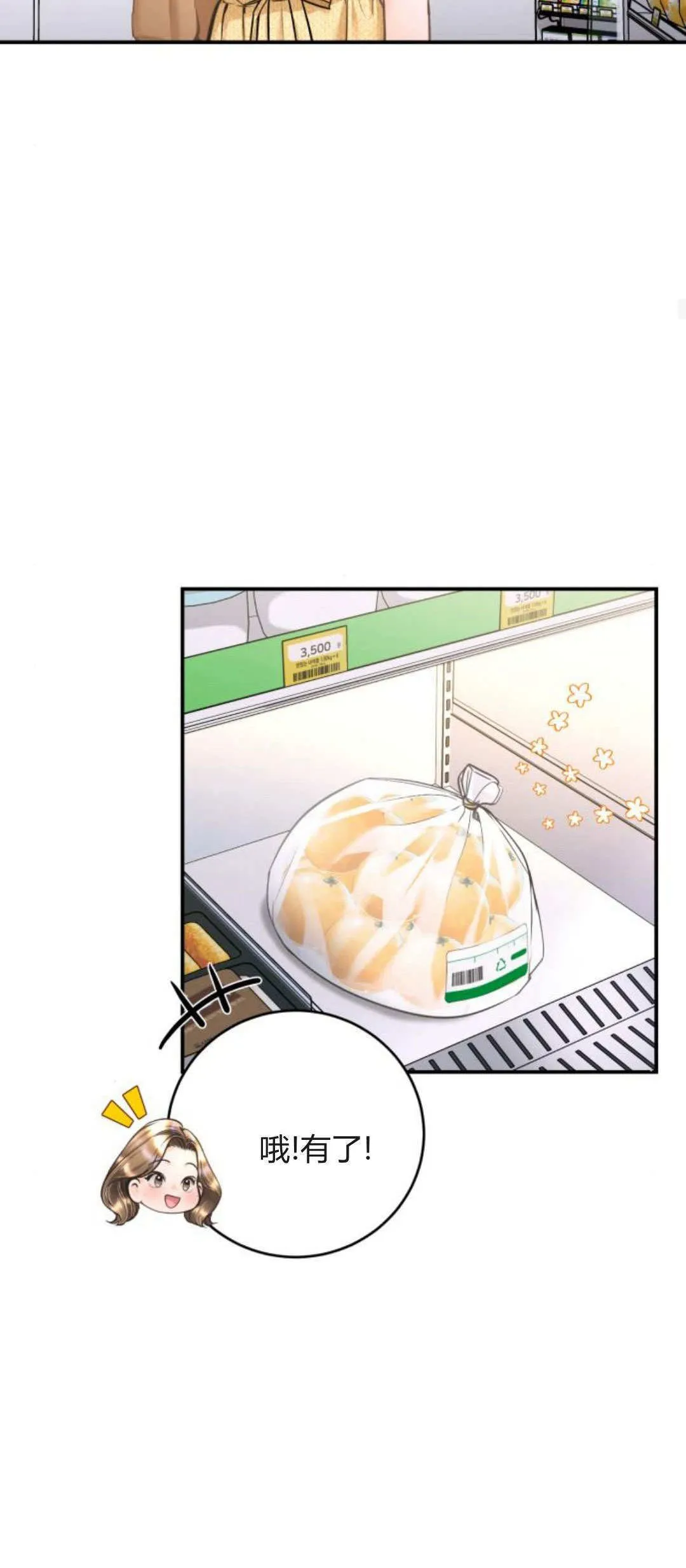 第36话 第30页
