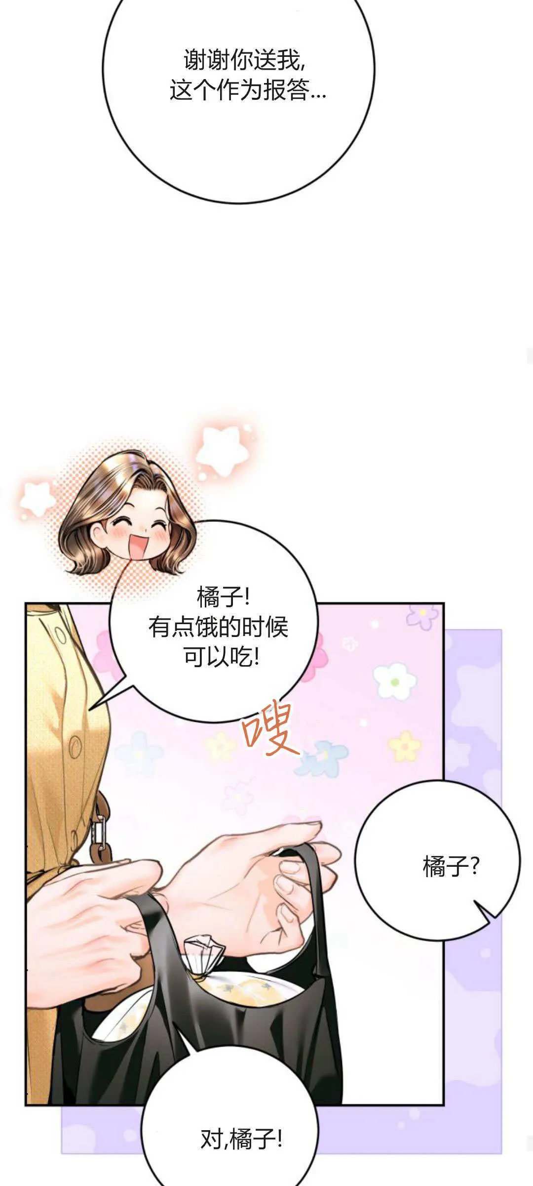 第36话 第33页