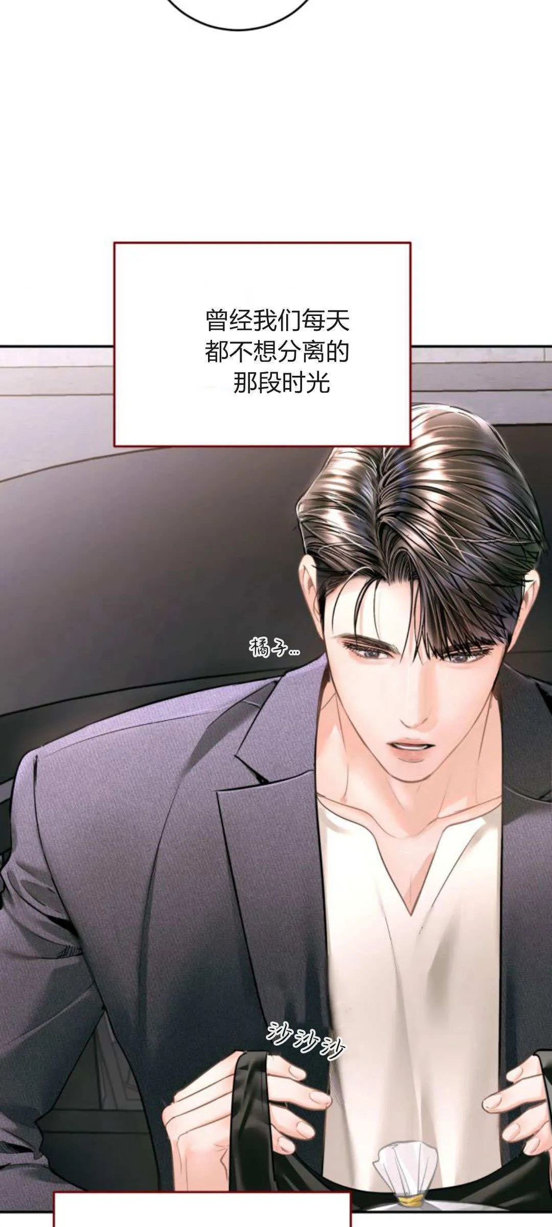 第36话 第34页